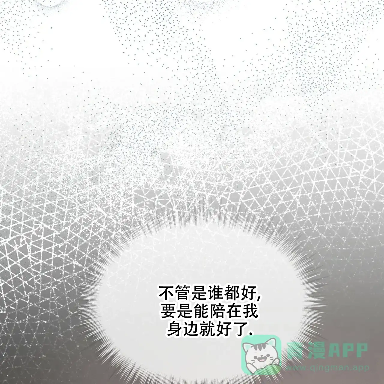 《物种起源》第70话 第1页