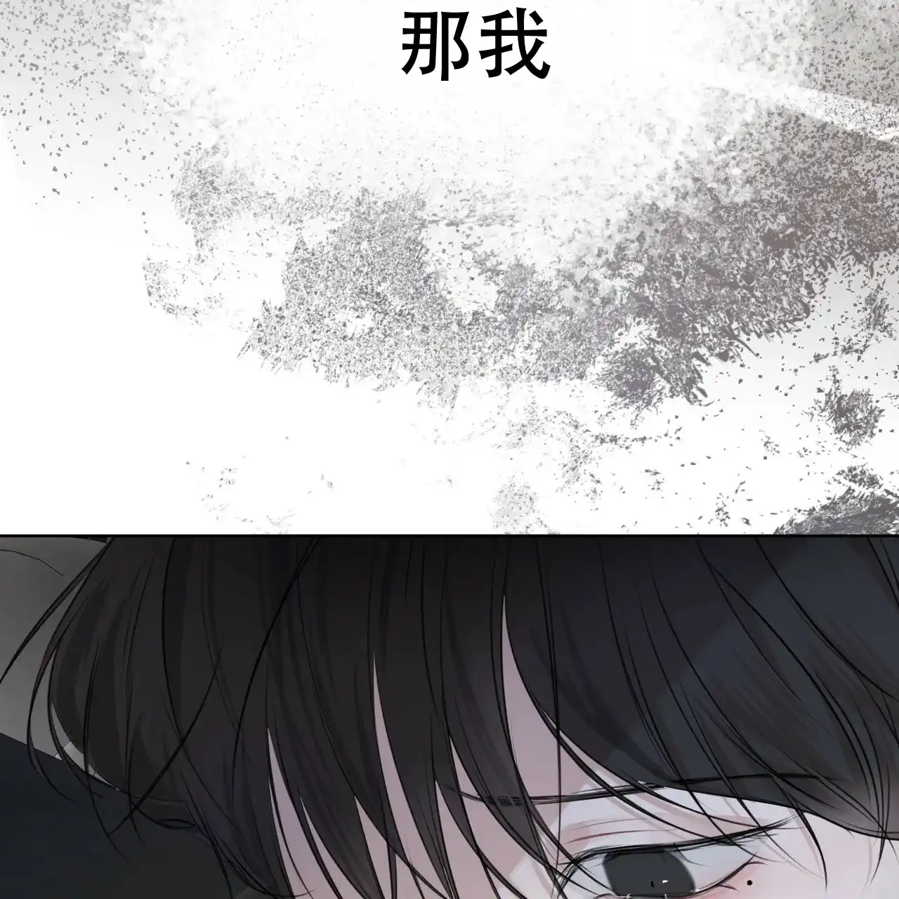 《物种起源》第70话 第64页