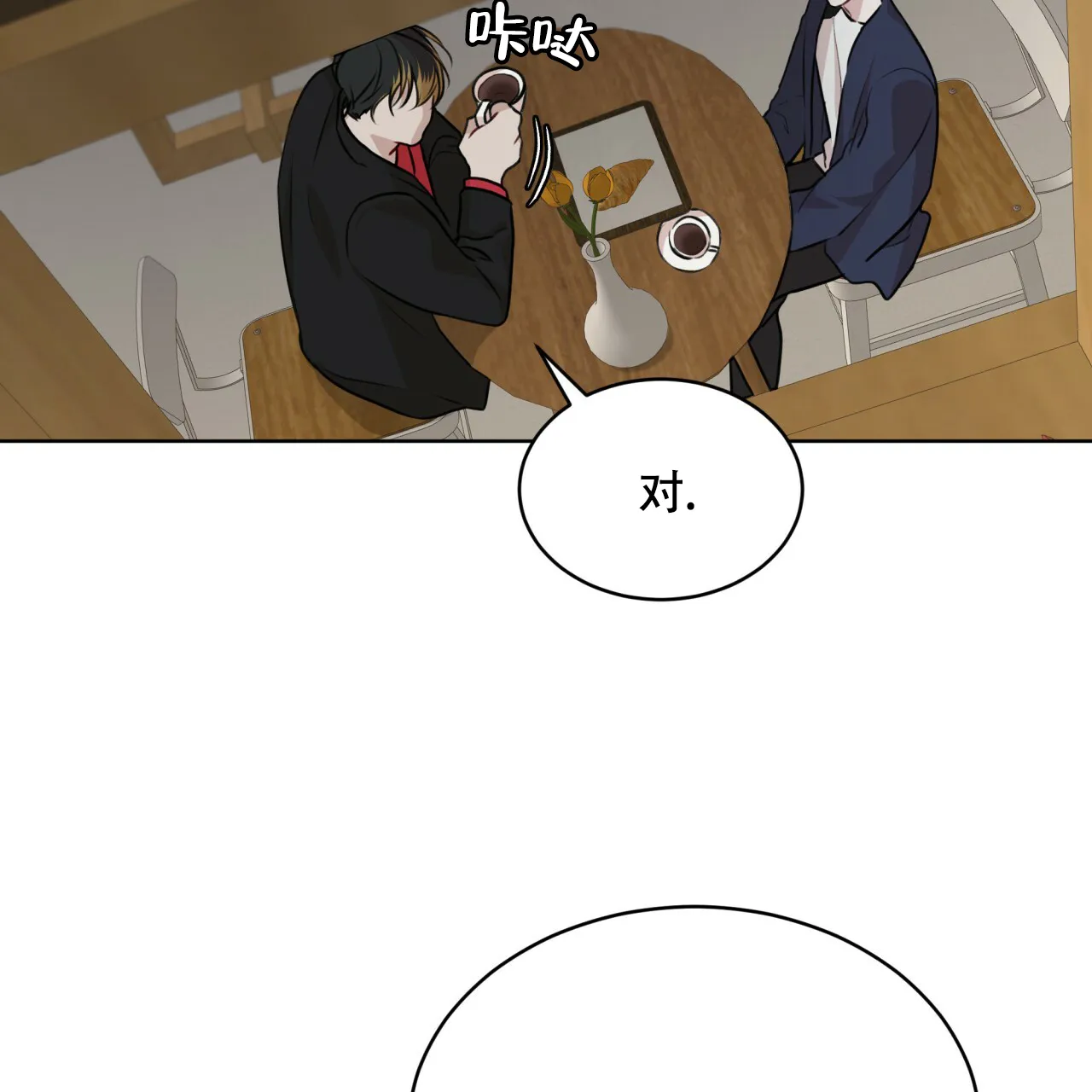 《物种起源》第70话 第24页