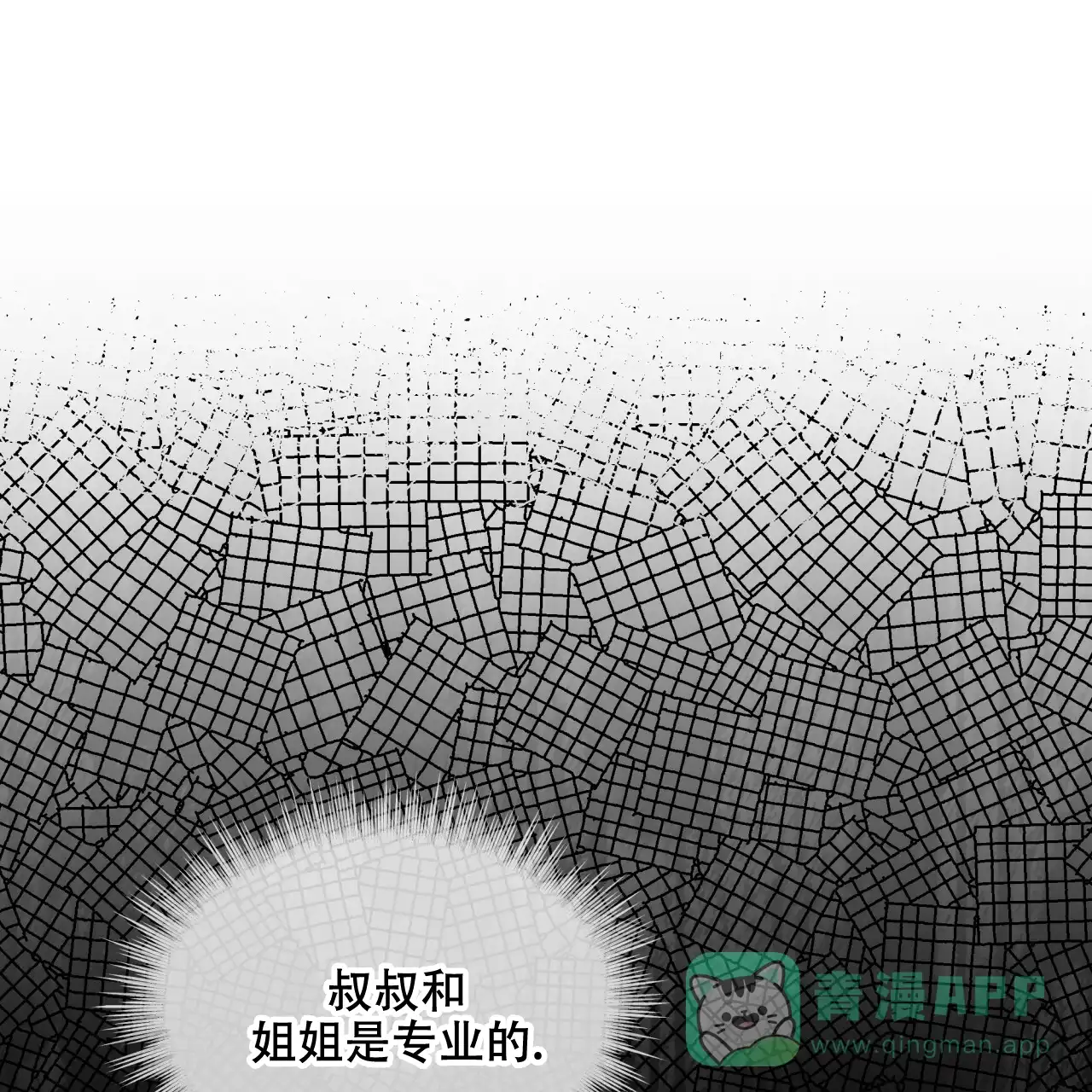 《物种起源》第70话 第51页