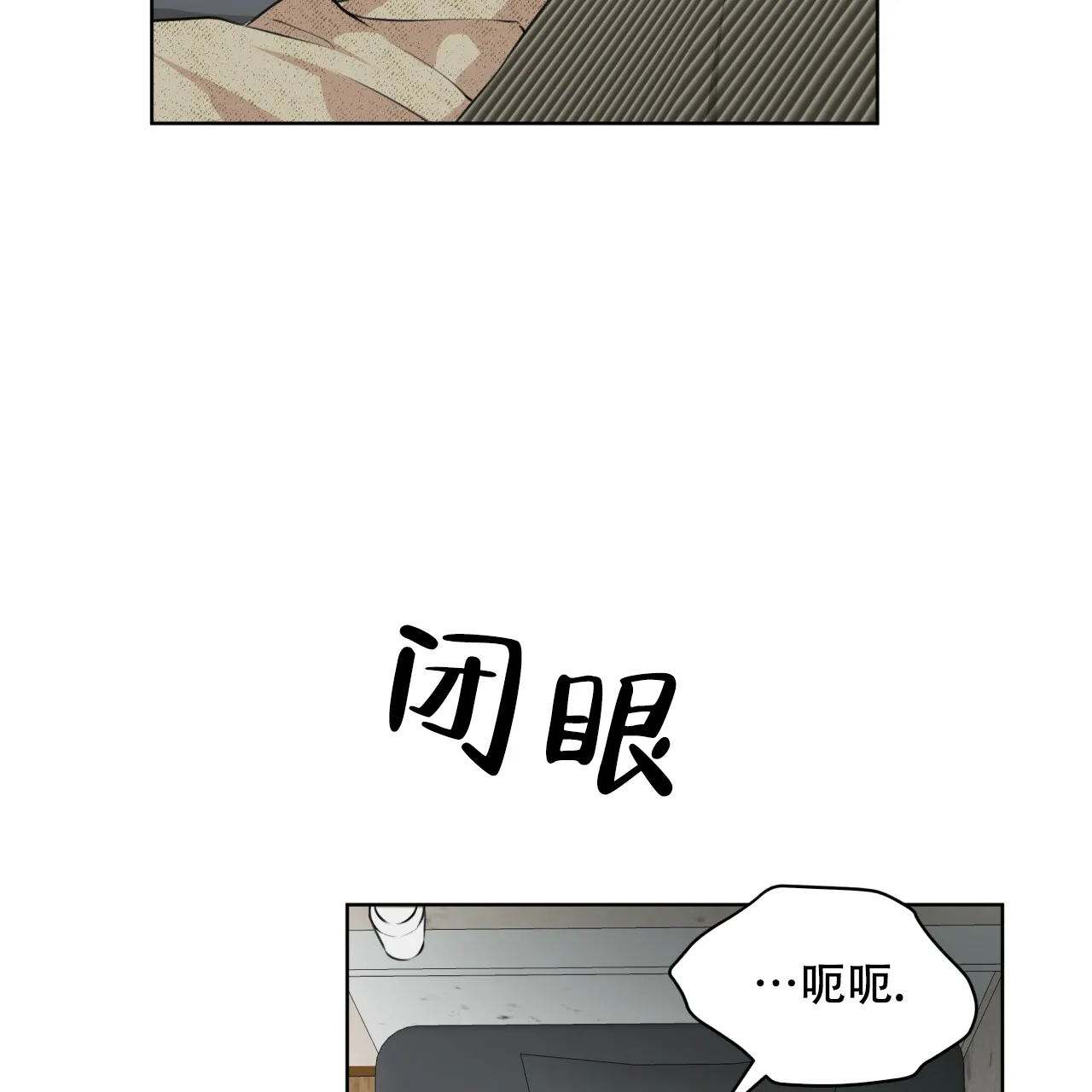 《物种起源》第70话 第9页