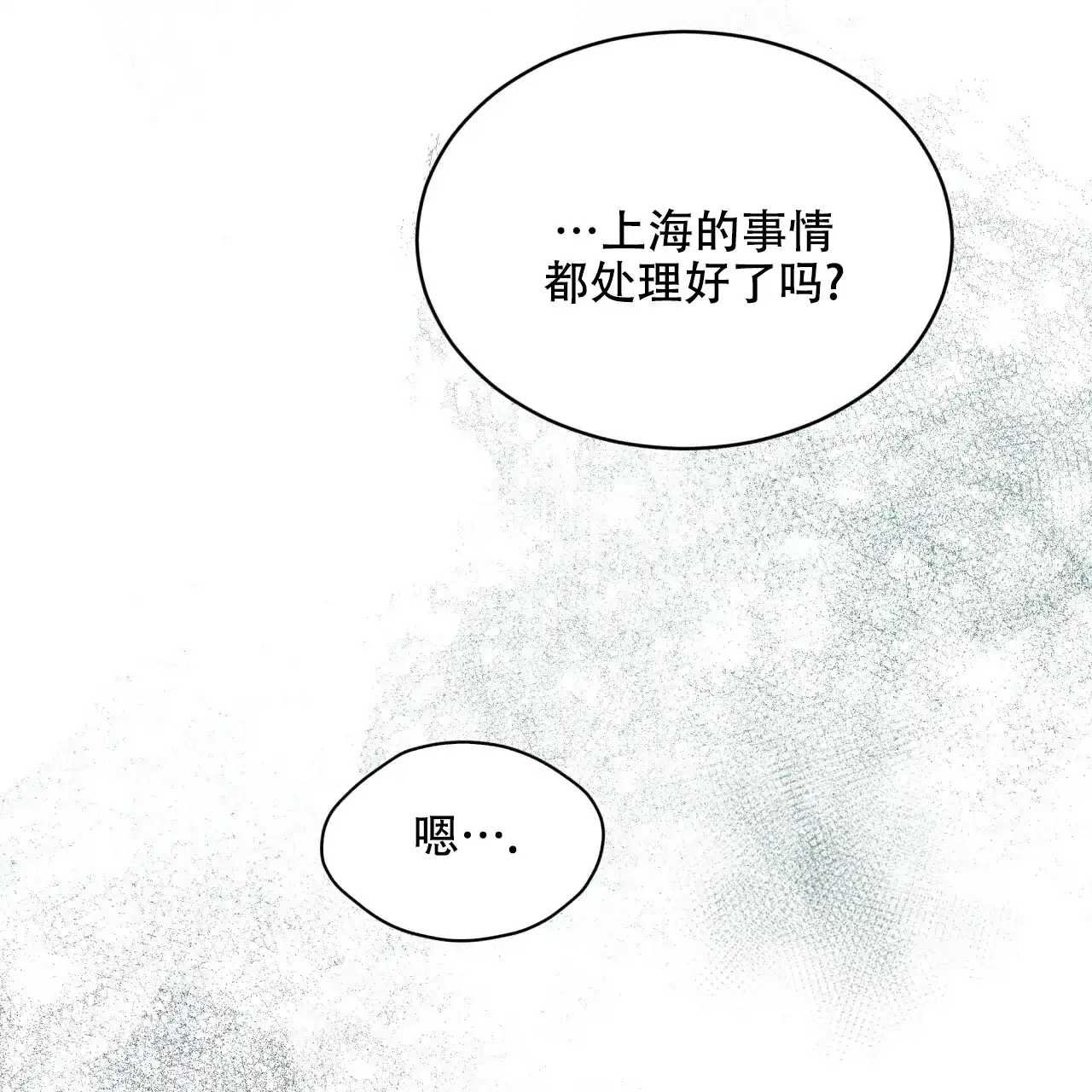 《物种起源》第70话 第37页