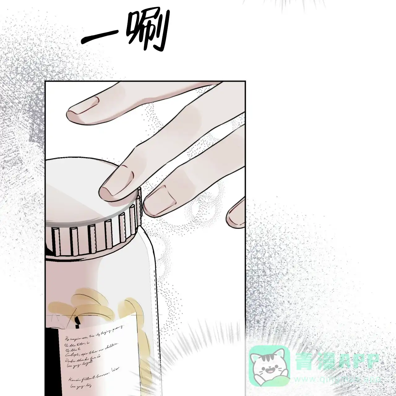《物种起源》第70话 第11页