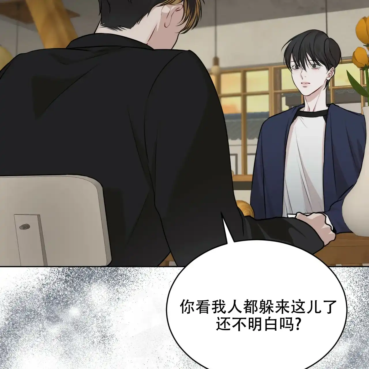 《物种起源》第70话 第32页
