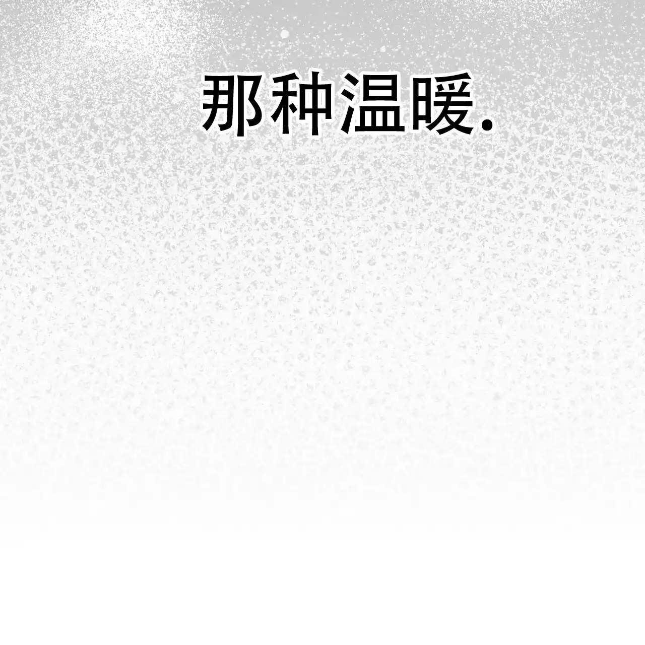《物种起源》第70话 第7页