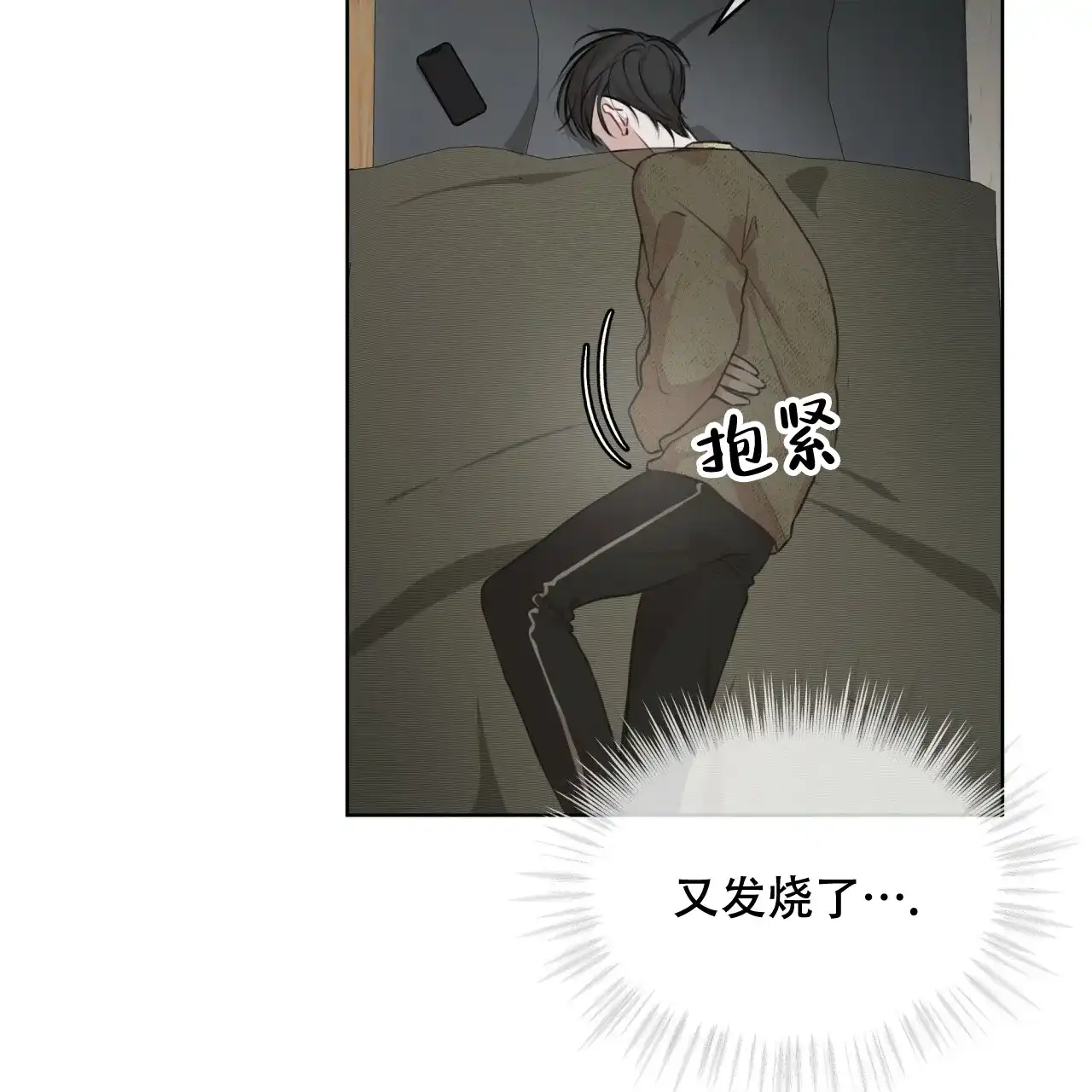 《物种起源》第70话 第10页