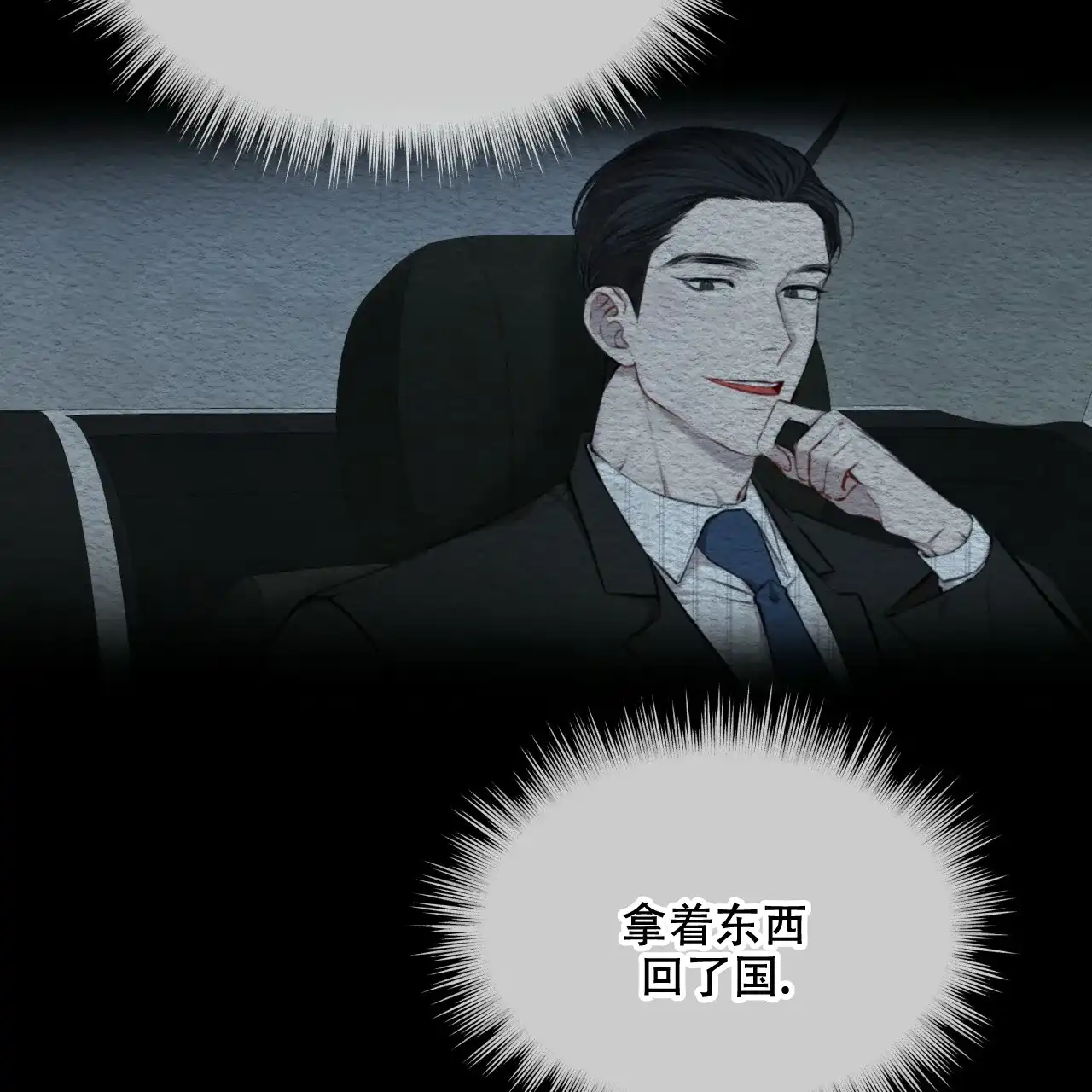 《物种起源》第70话 第59页