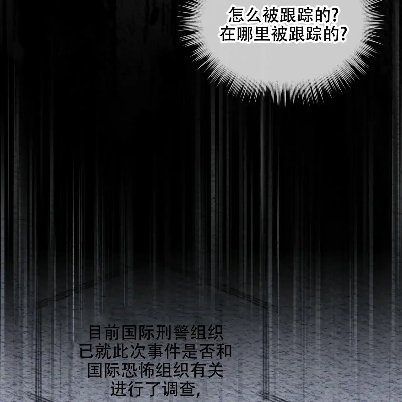 《物种起源》第70话 第54页
