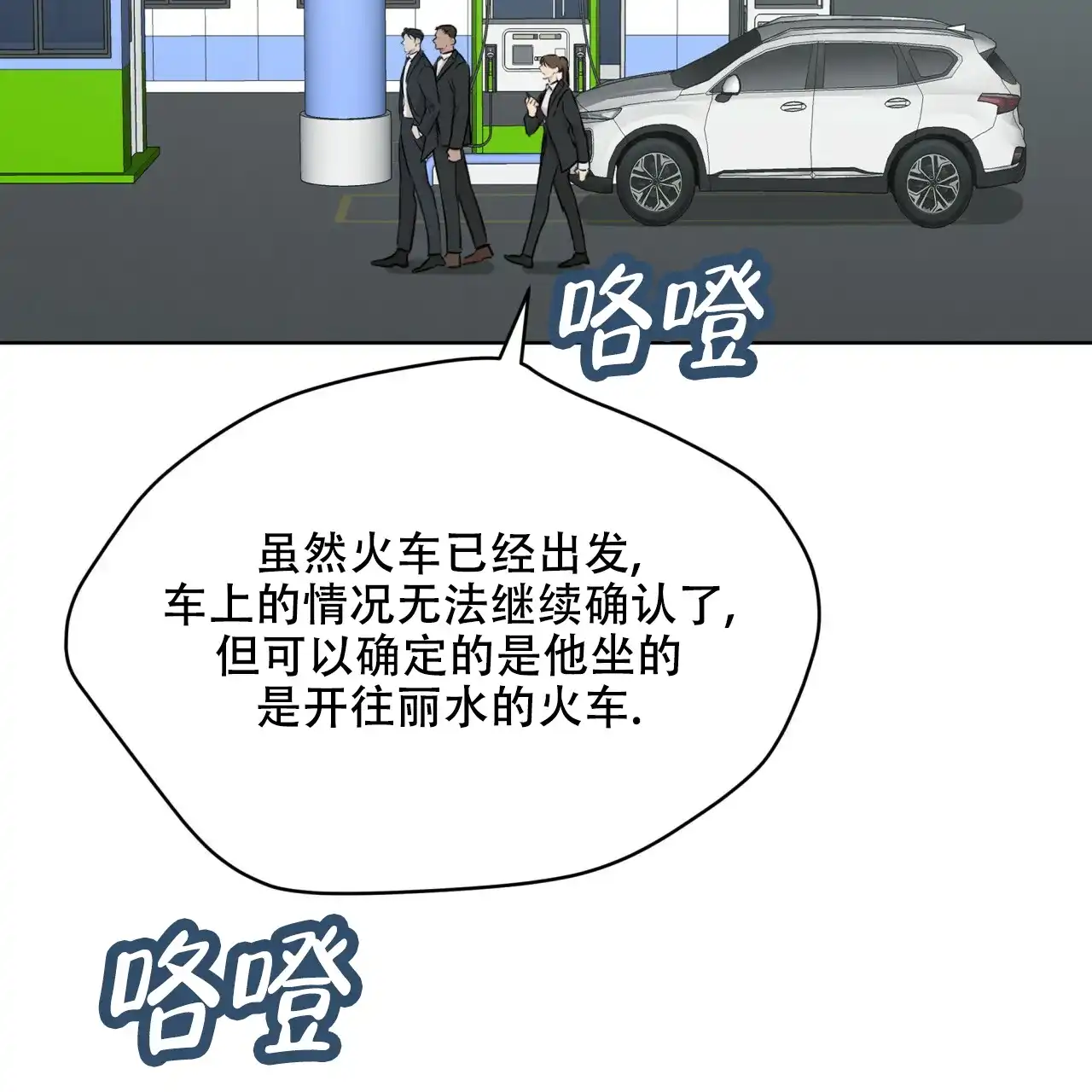 《物种起源》第71话 第50页