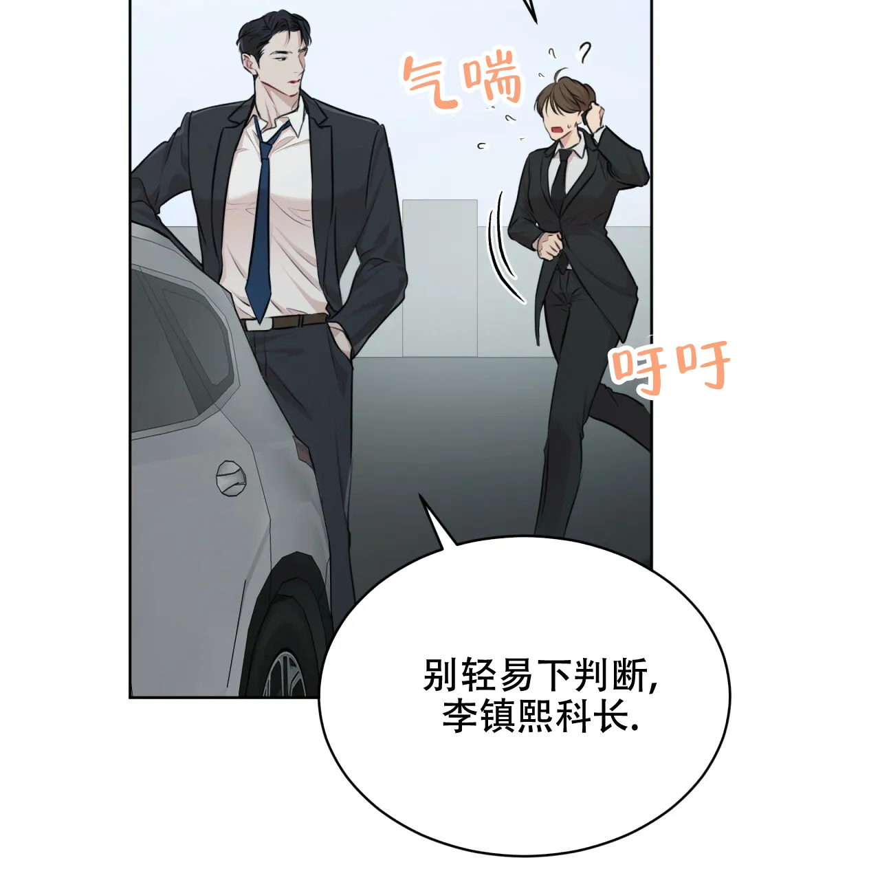 《物种起源》第71话 第48页