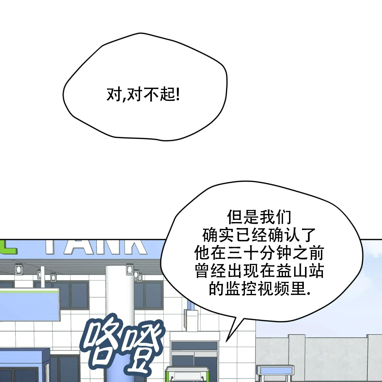 《物种起源》第71话 第49页
