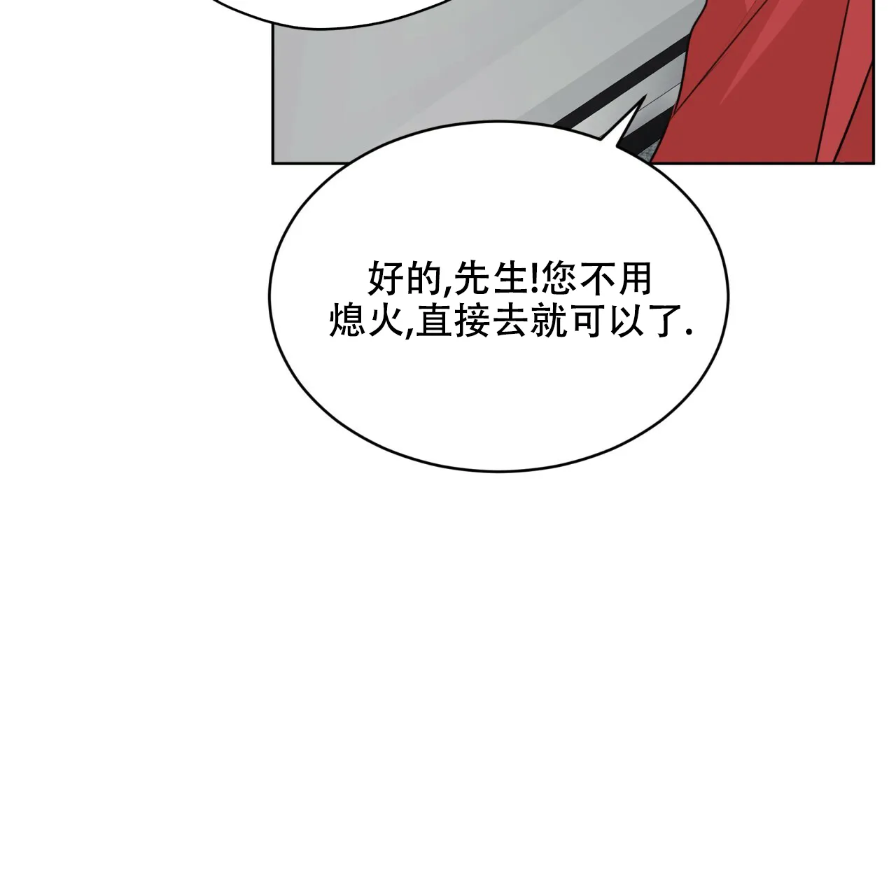 《物种起源》第71话 第9页