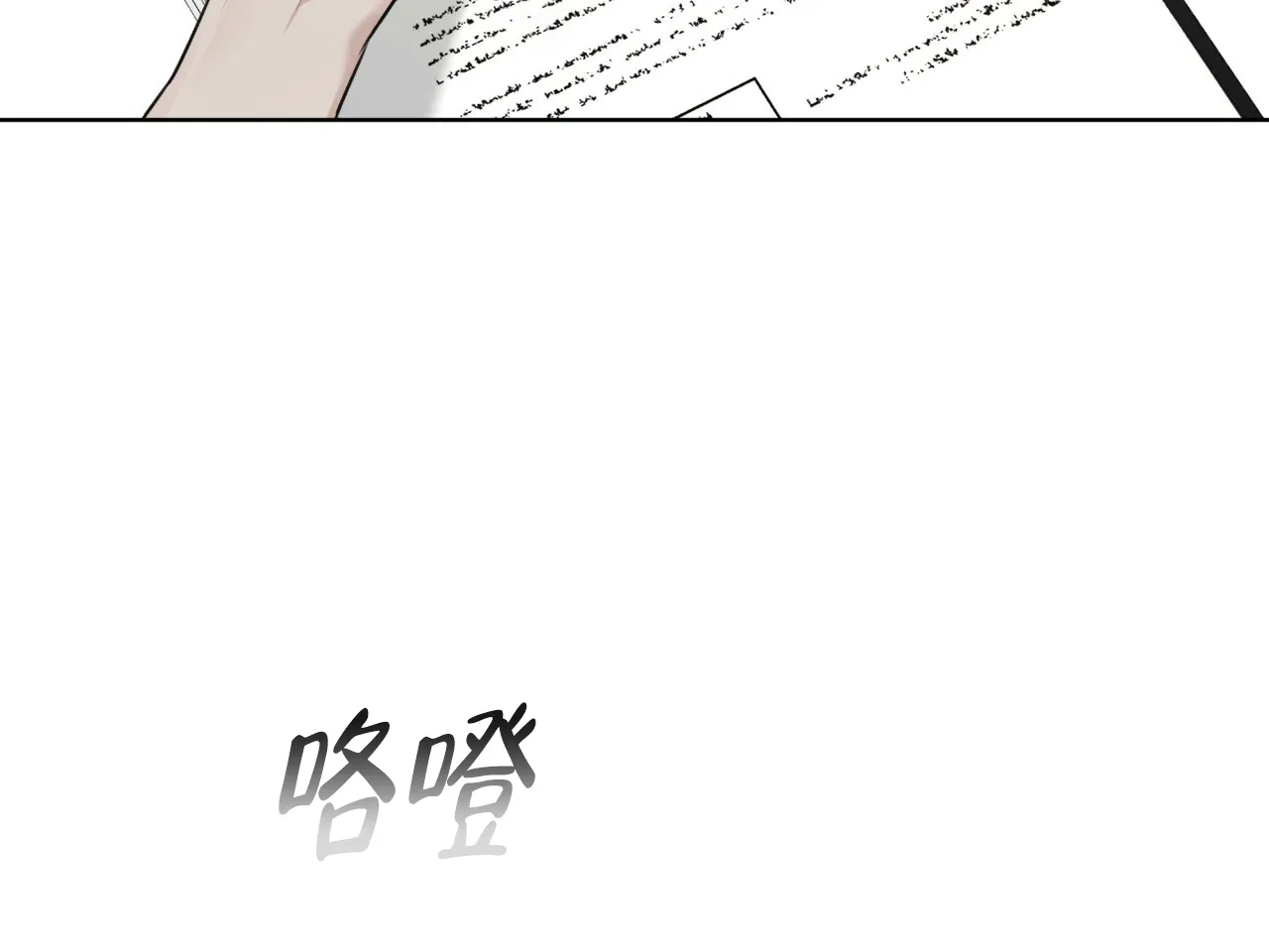 《物种起源》第71话 第28页