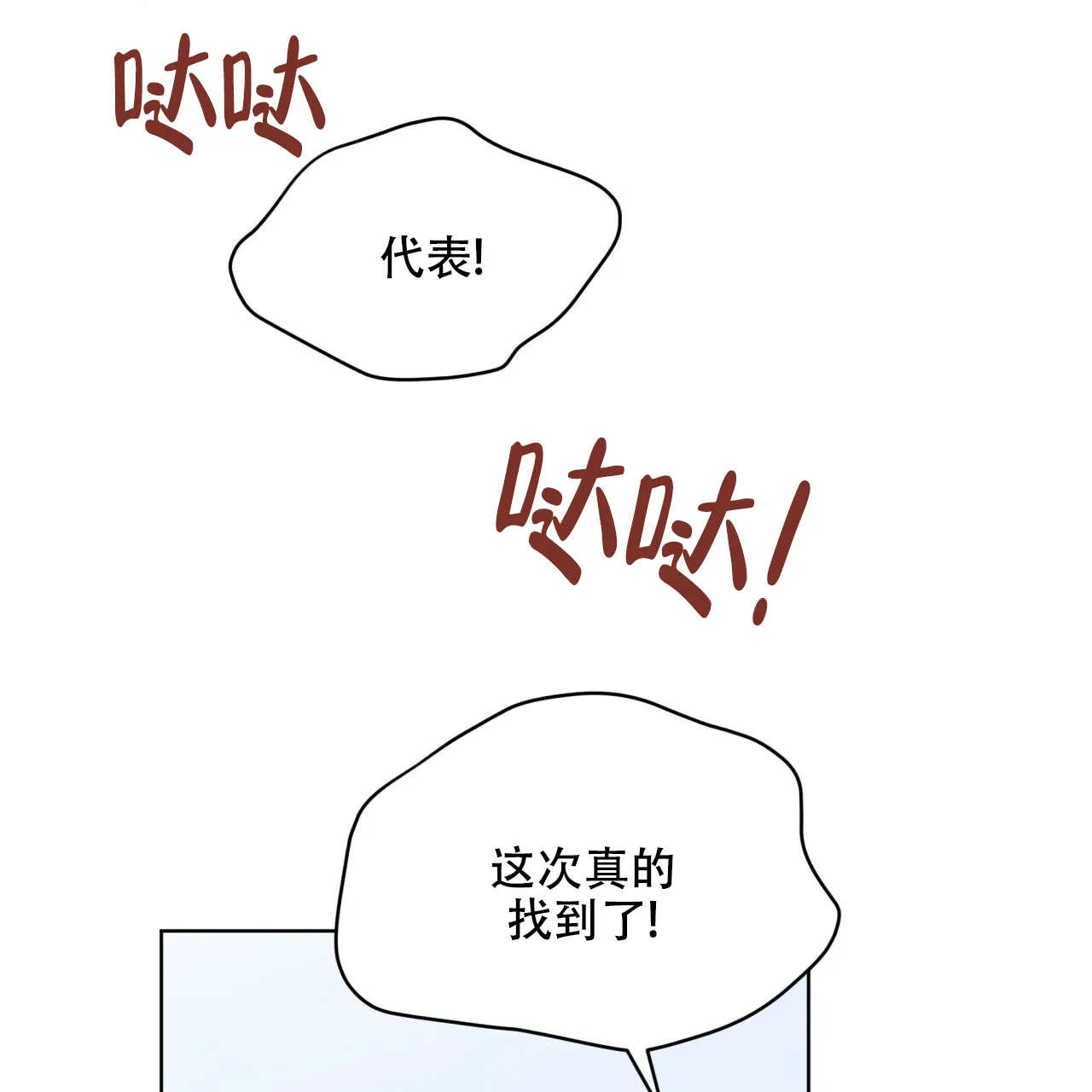 《物种起源》第71话 第47页