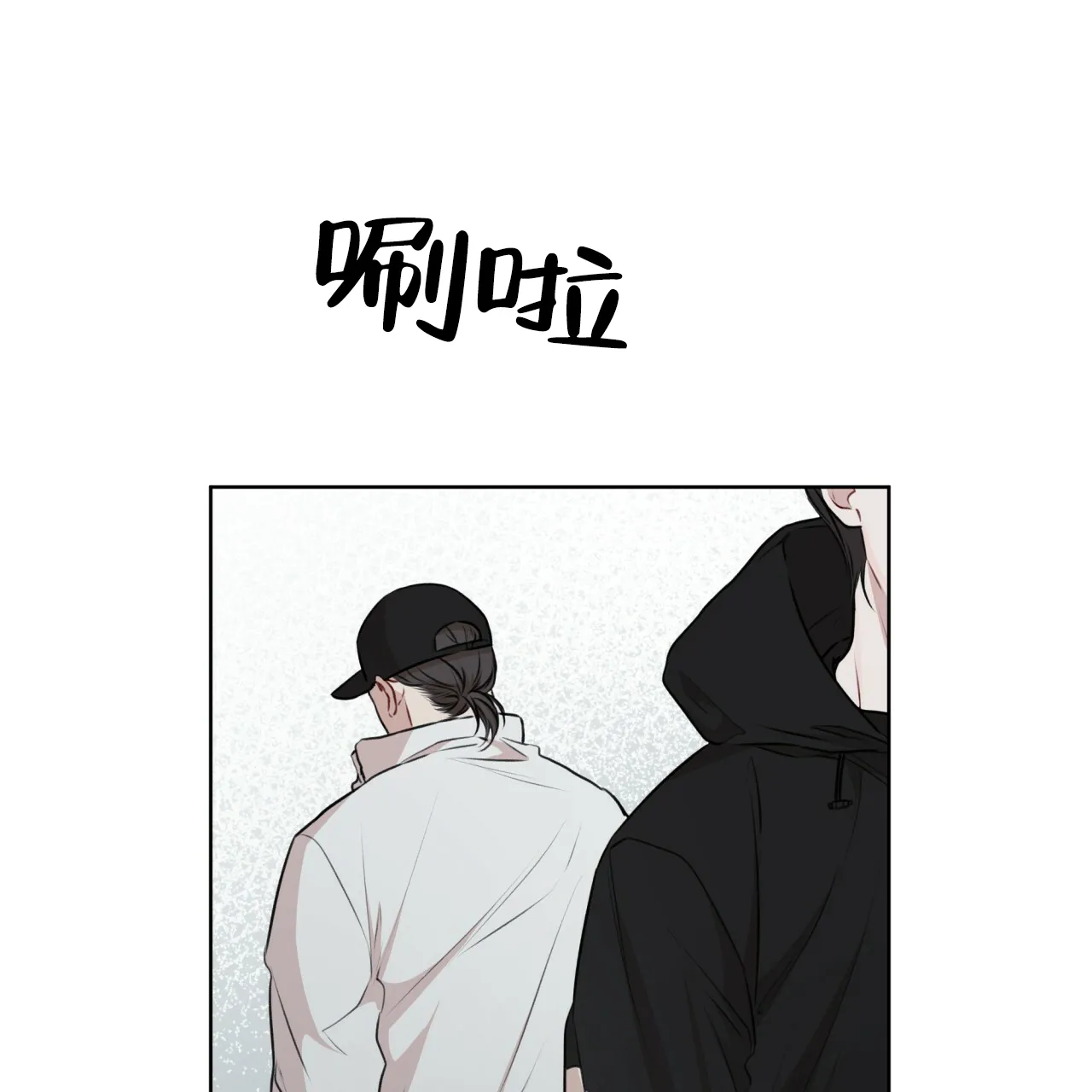 《物种起源》第71话 第14页