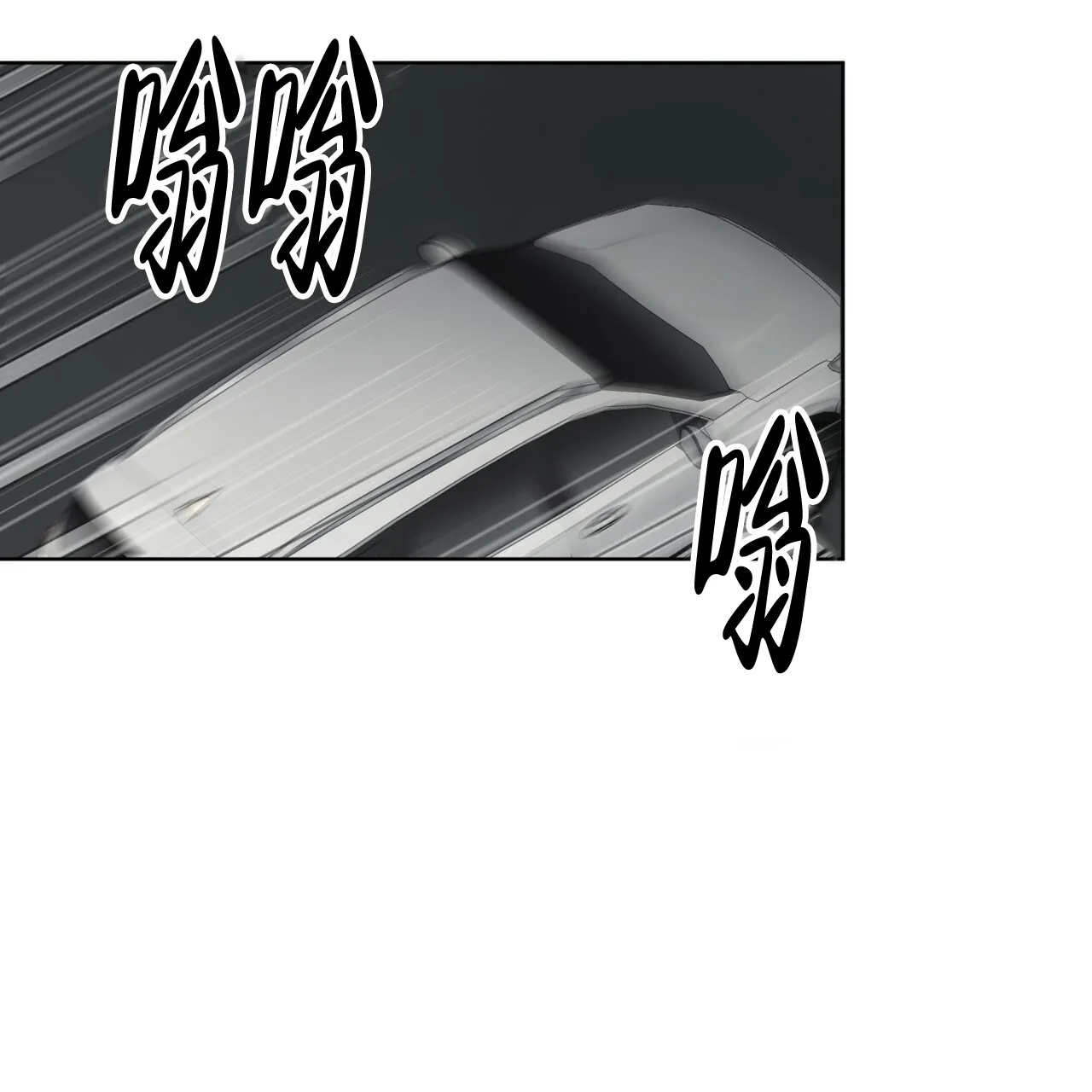 《物种起源》第71话 第2页