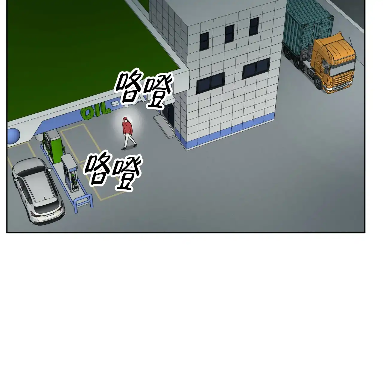 《物种起源》第71话 第7页