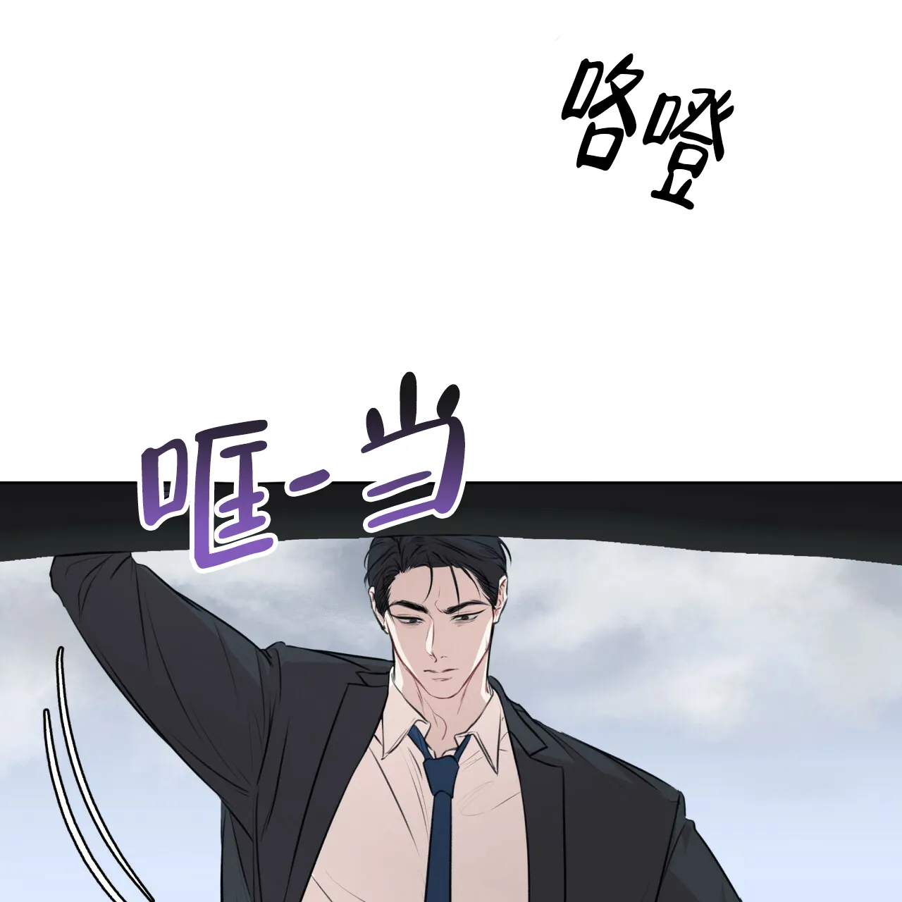 《物种起源》第71话 第40页