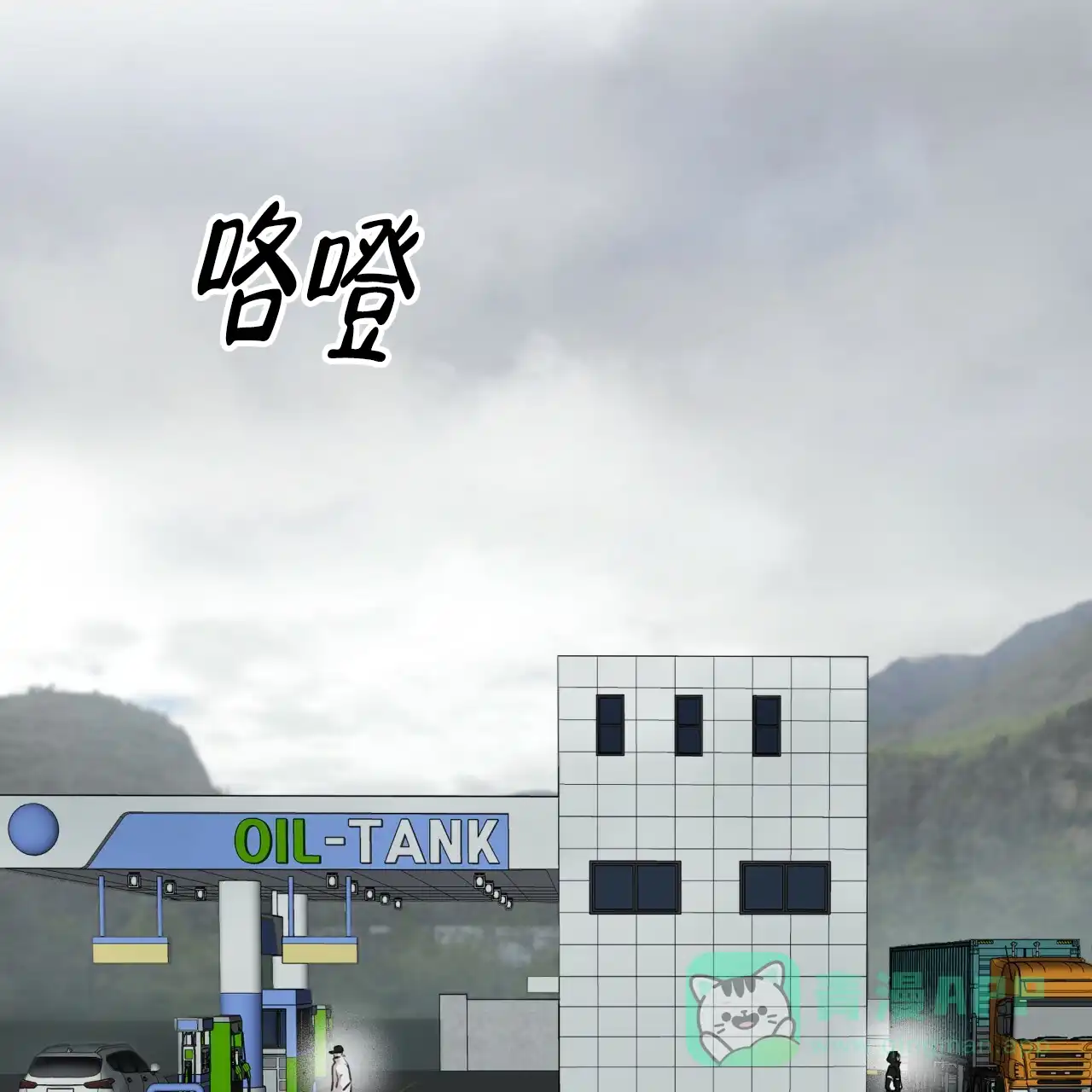 《物种起源》第71话 第16页