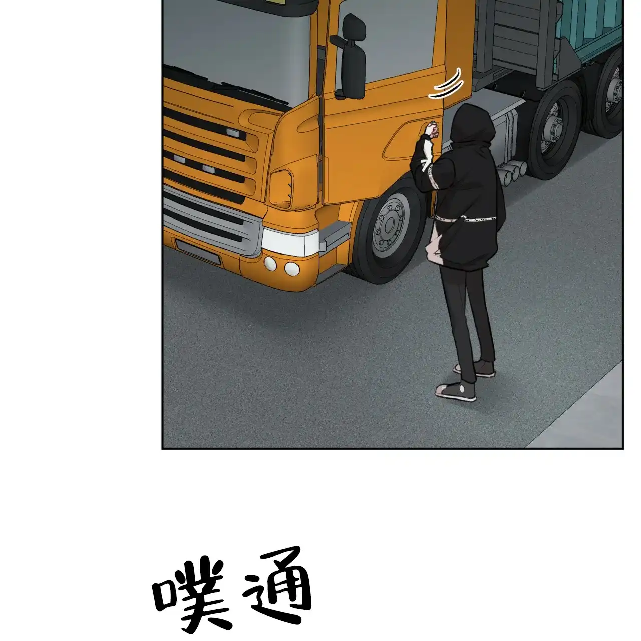 《物种起源》第71话 第18页
