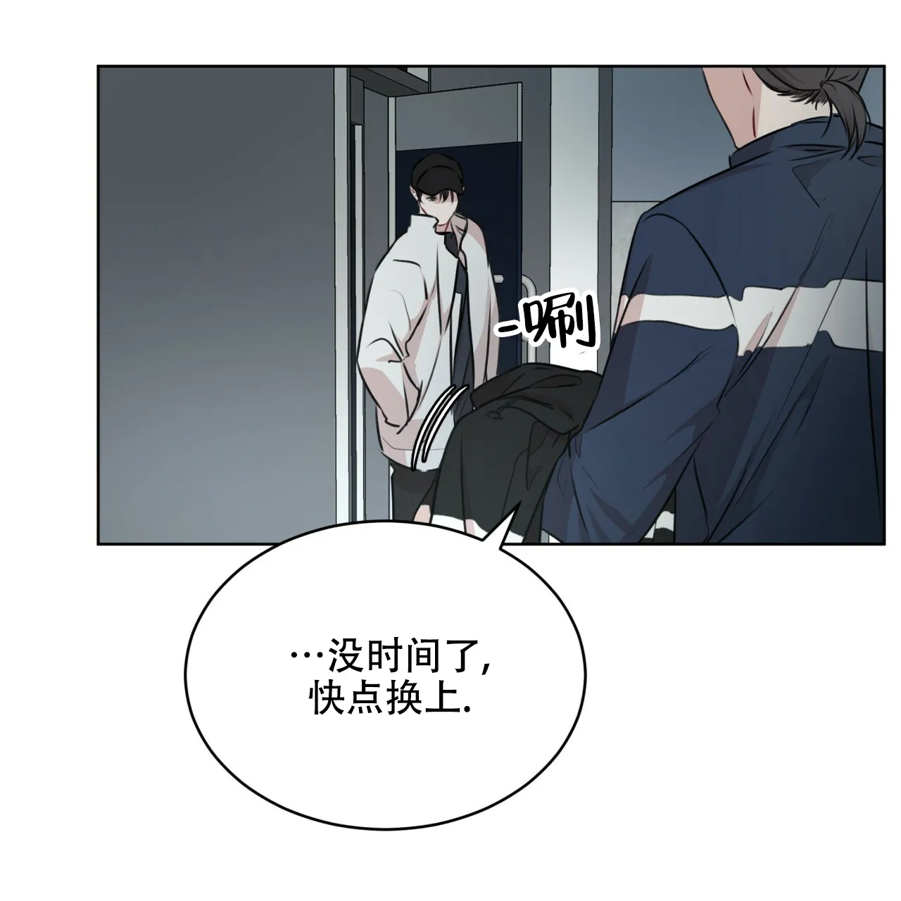 《物种起源》第71话 第13页