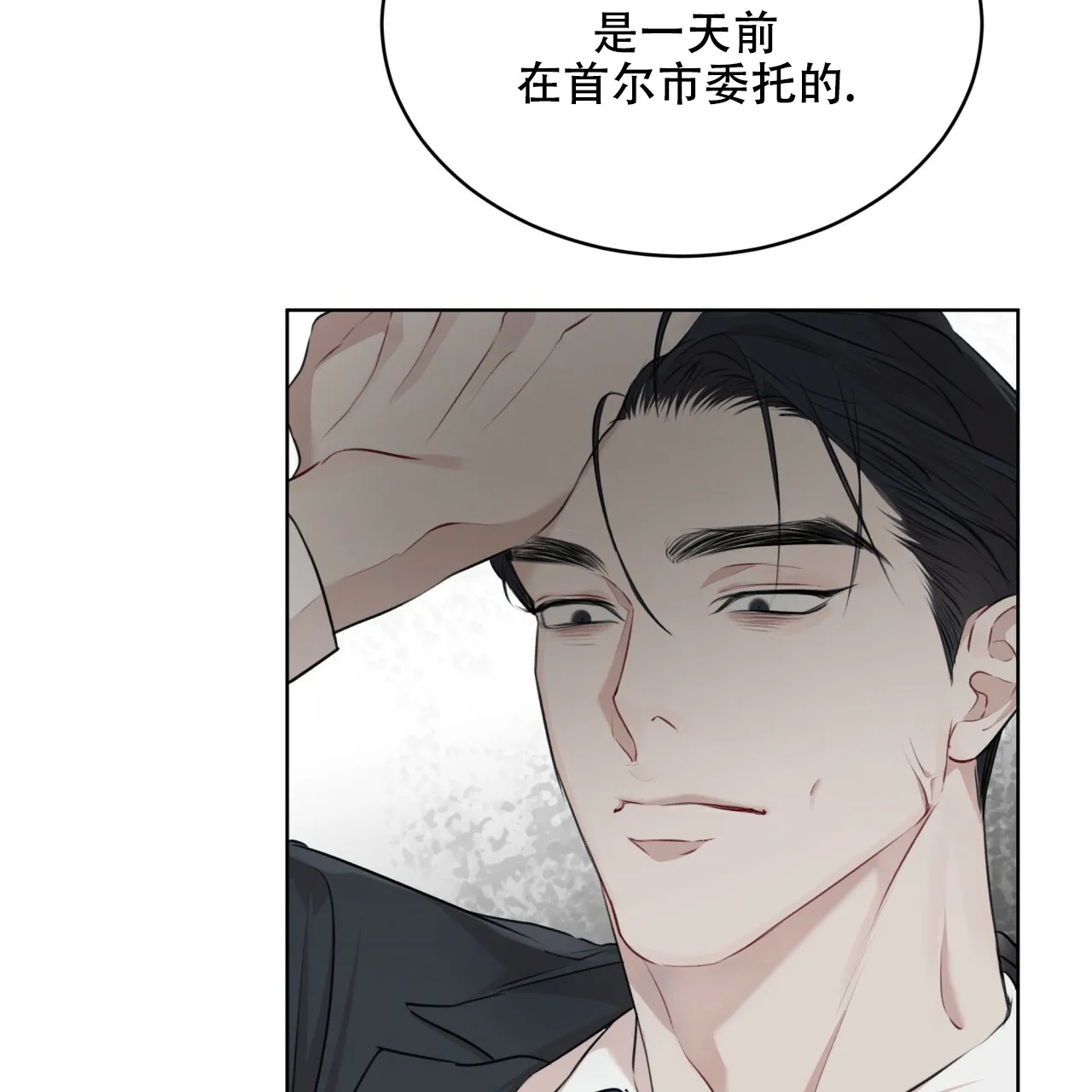 《物种起源》第71话 第45页