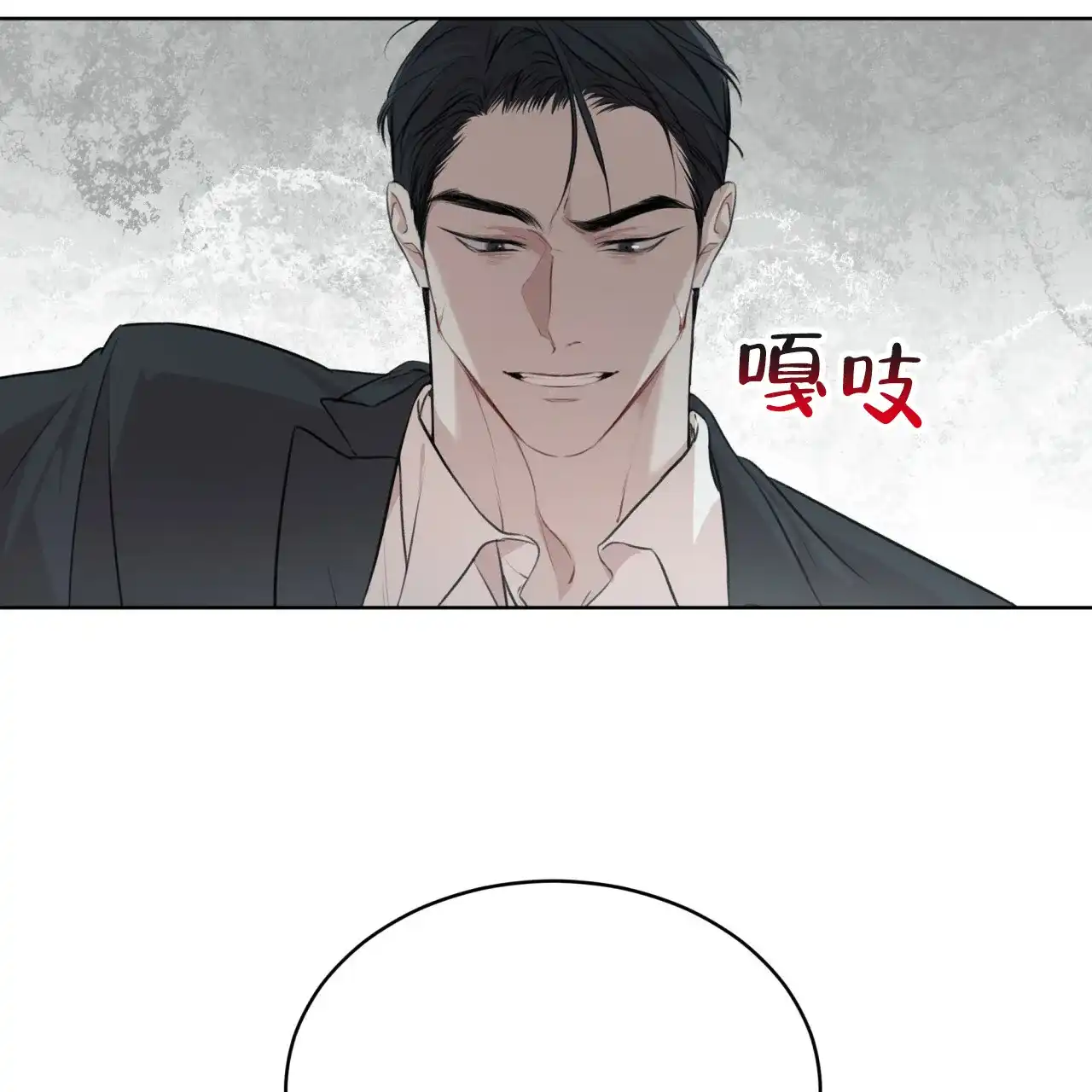 《物种起源》第71话 第42页