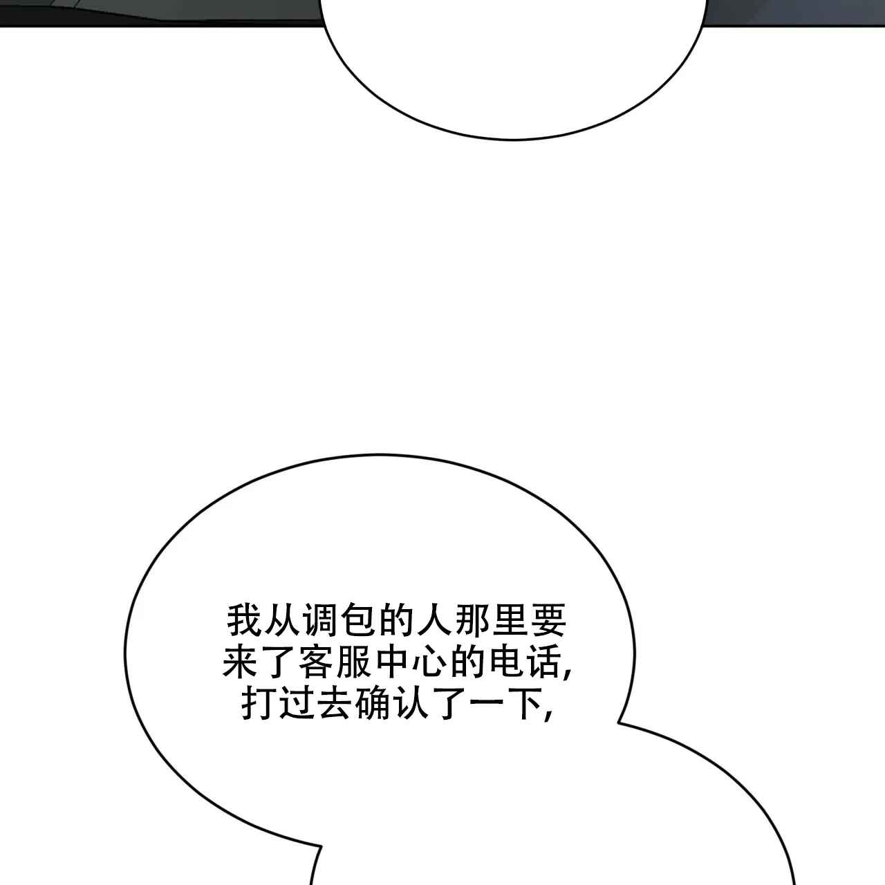 《物种起源》第71话 第44页