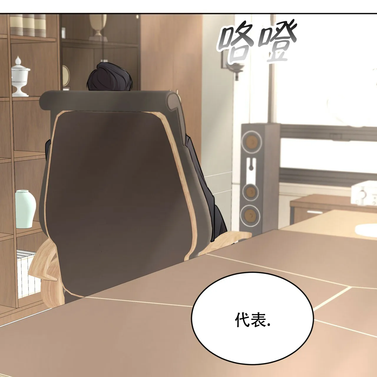 《物种起源》第71话 第29页