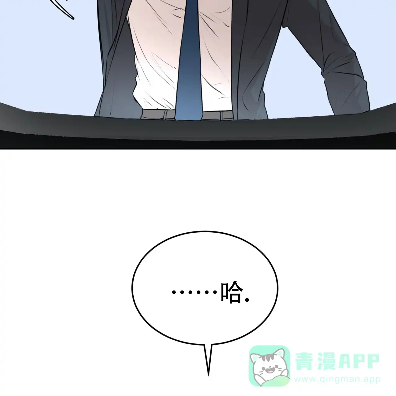 《物种起源》第71话 第41页