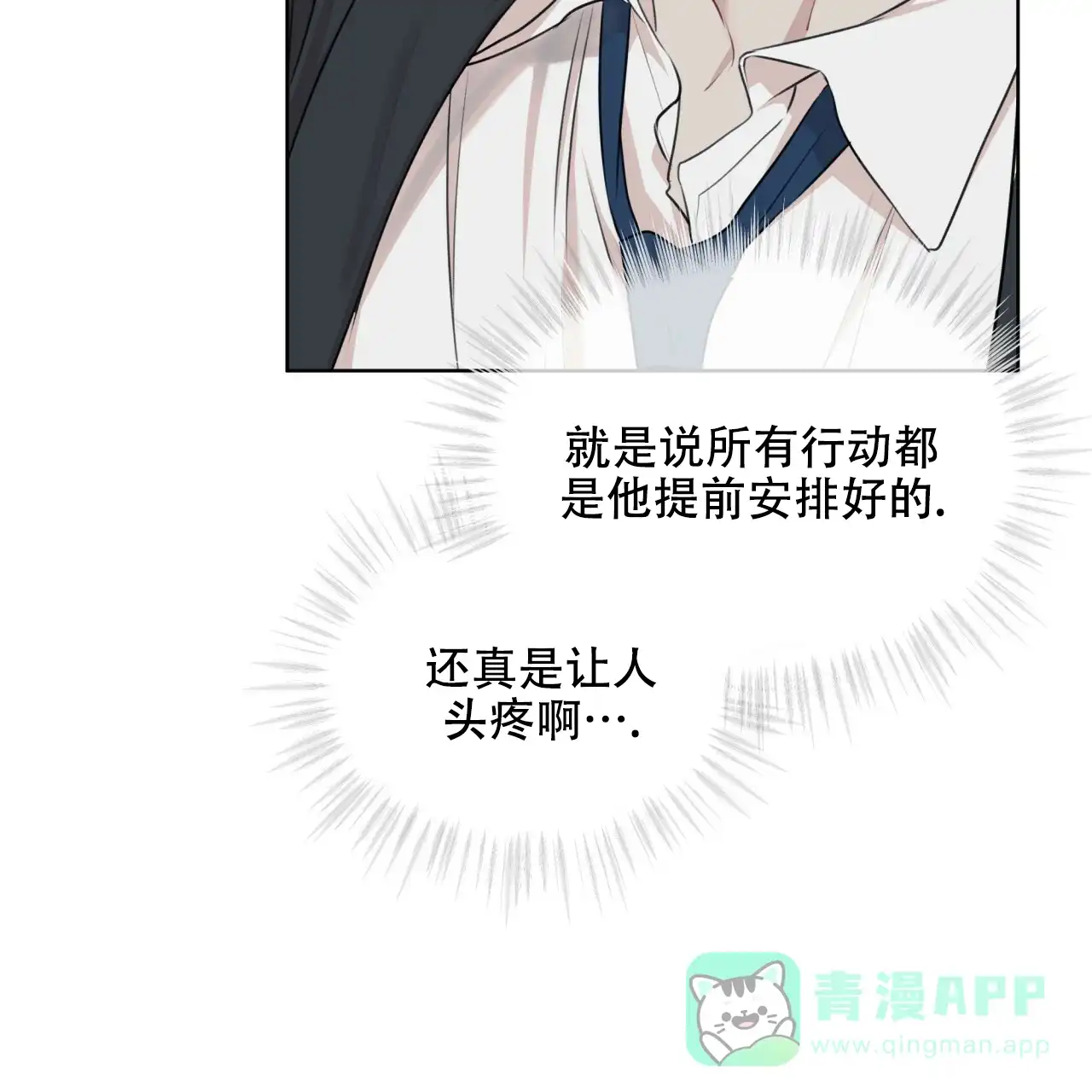 《物种起源》第71话 第46页