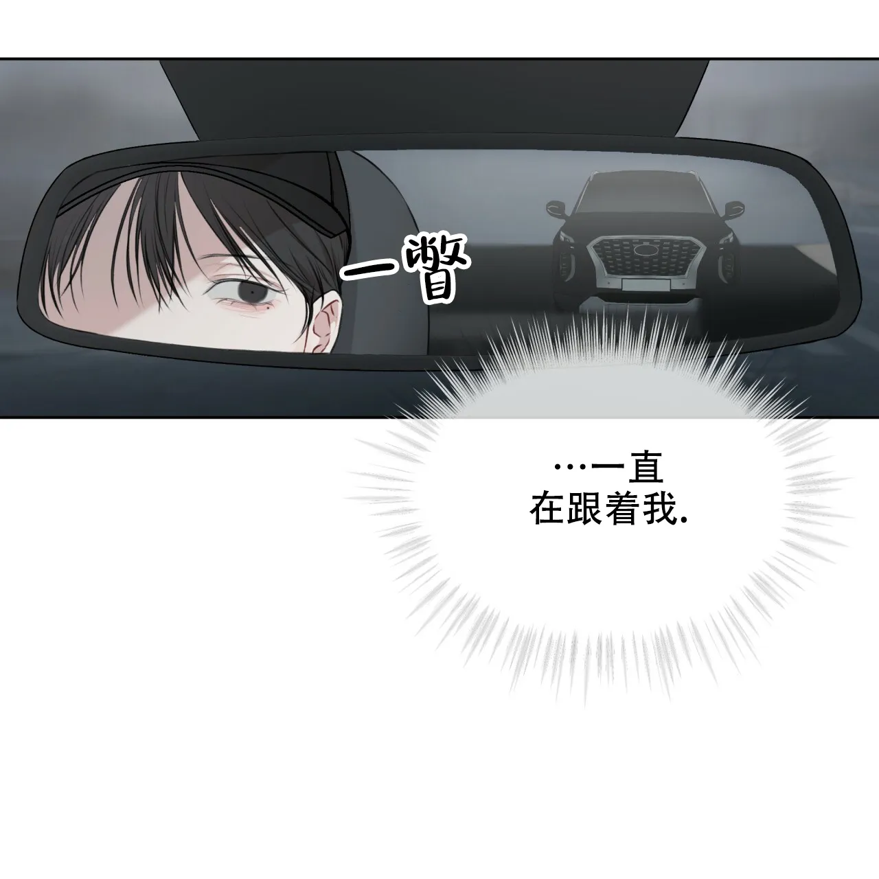 《物种起源》第71话 第3页