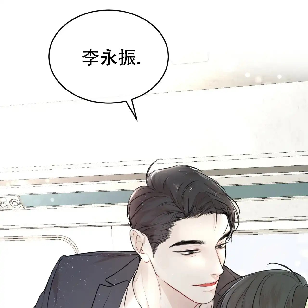 《物种起源》第72话 第49页