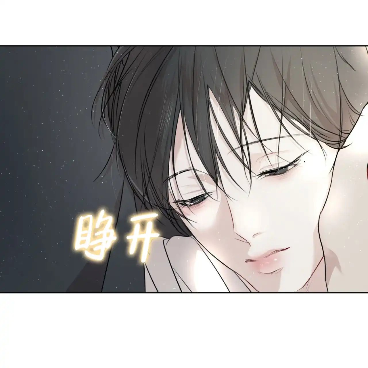 《物种起源》第72话 第47页