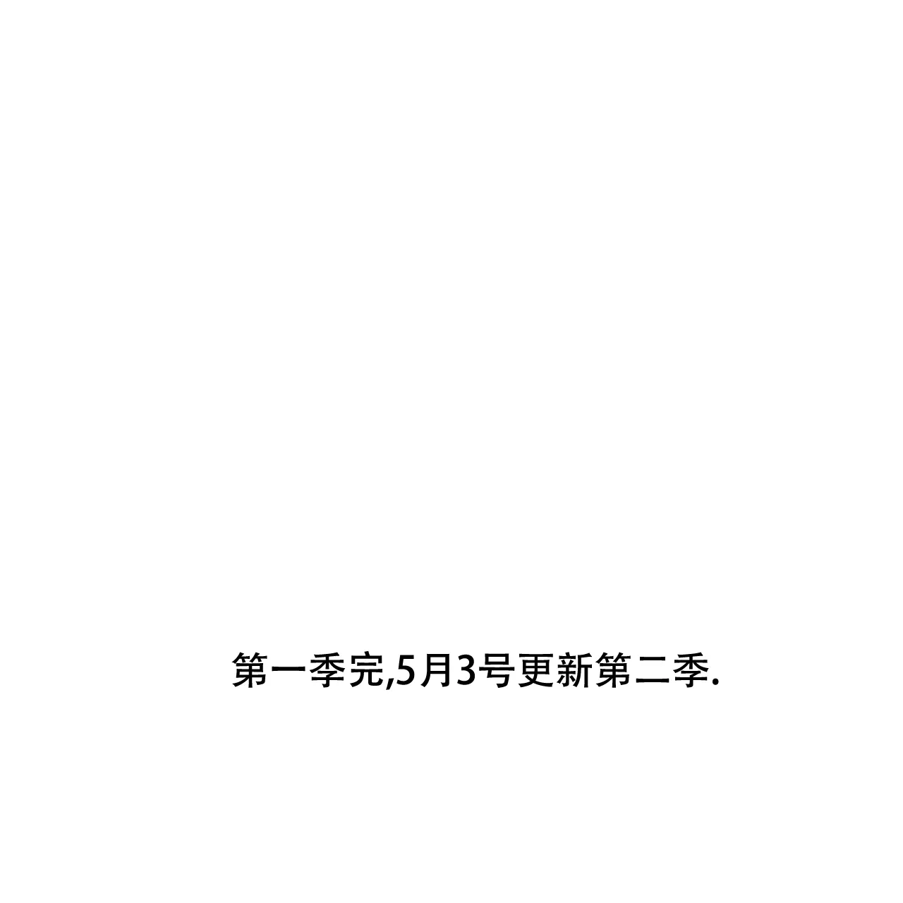 《物种起源》第72话 第57页