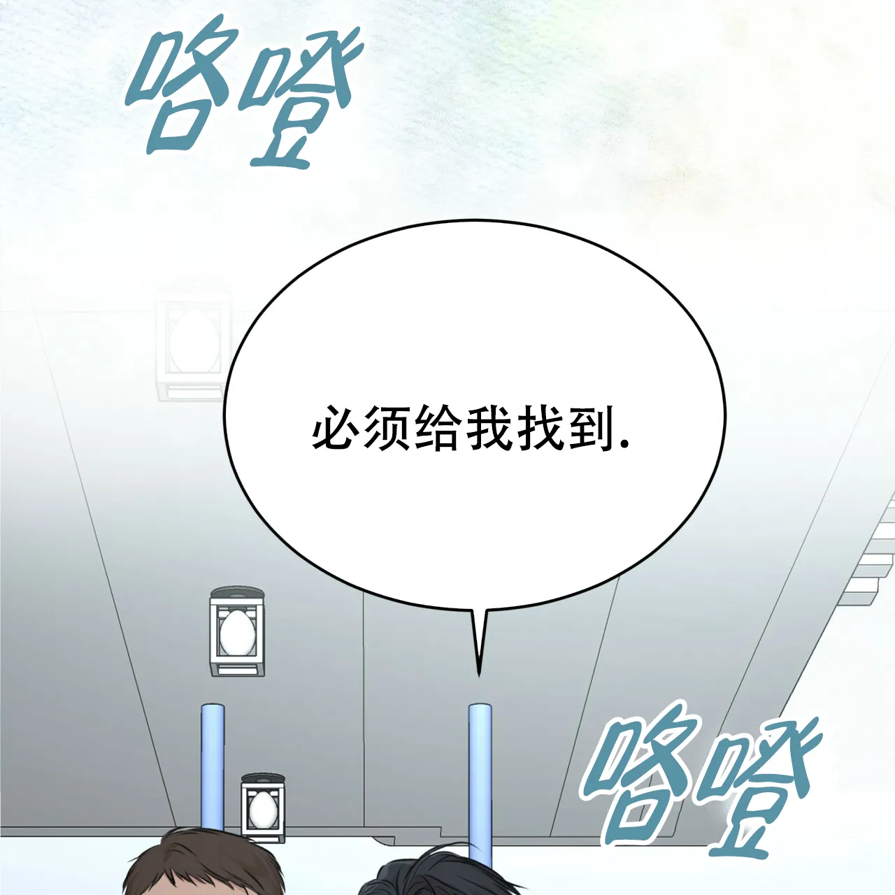《物种起源》第72话 第9页