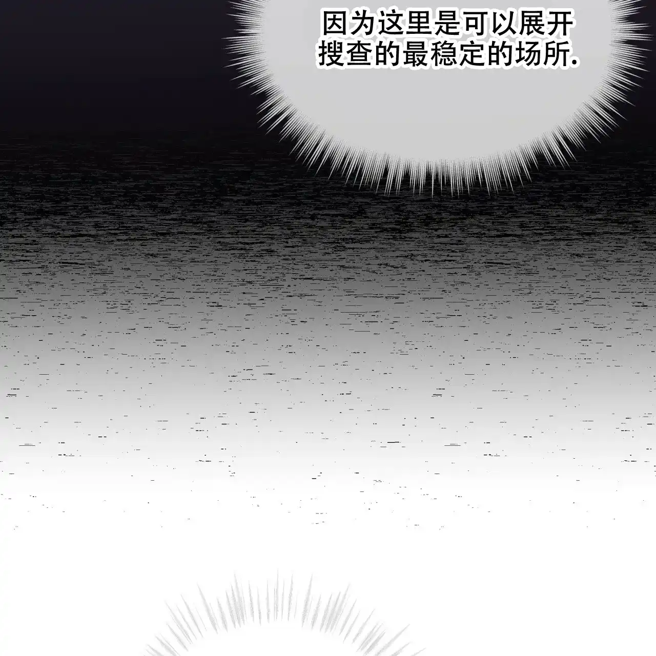 《物种起源》第72话 第5页