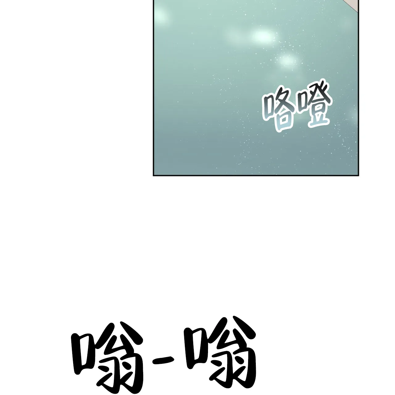 《物种起源》第72话 第32页