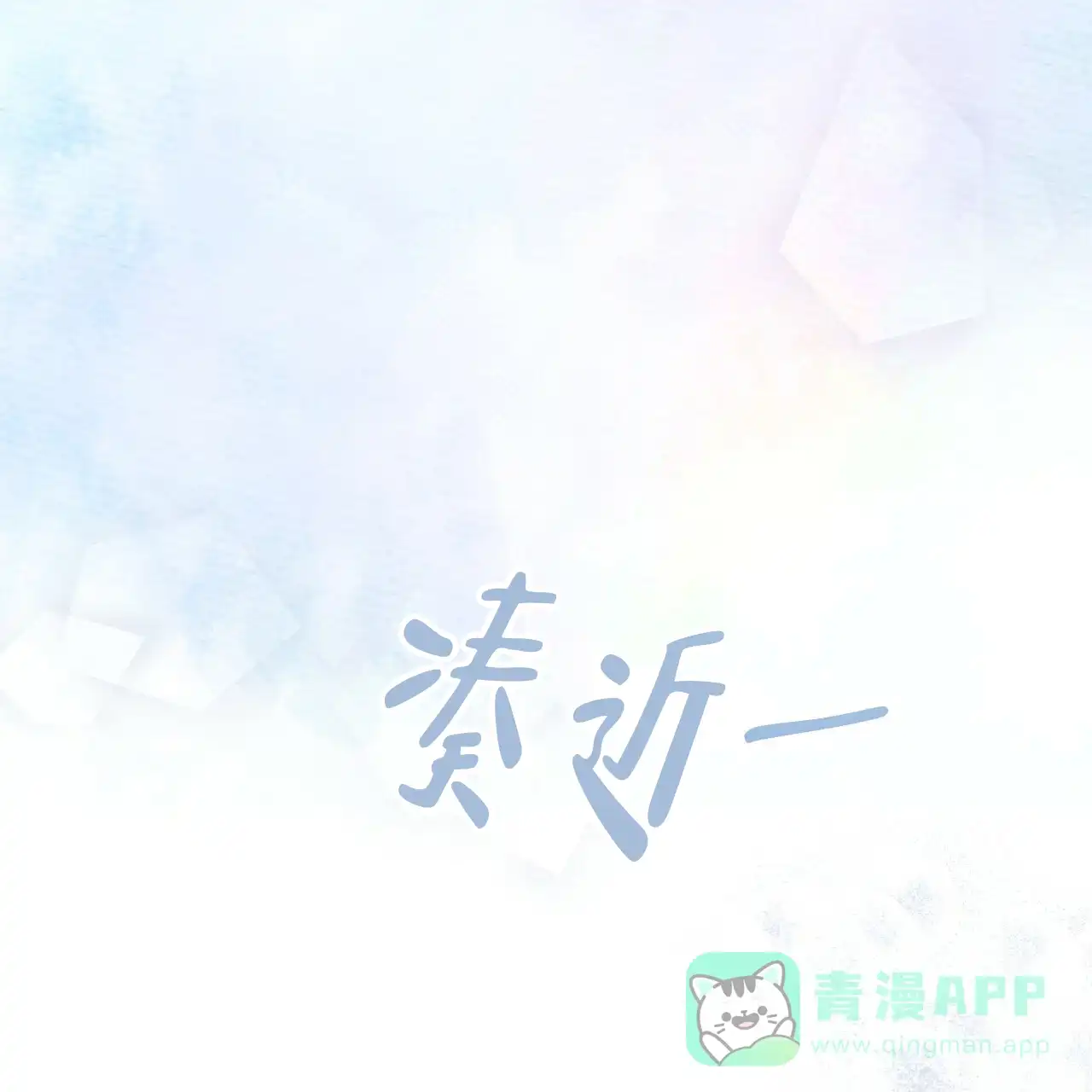 《物种起源》第72话 第26页