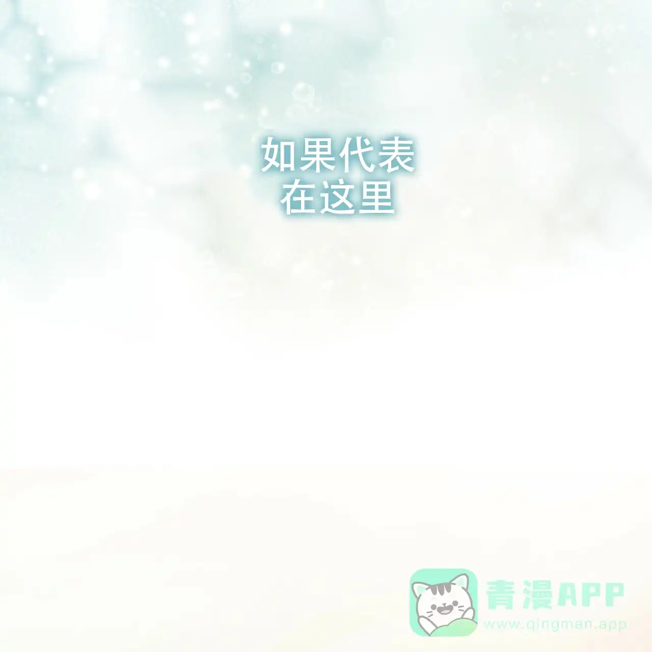 《物种起源》第72话 第41页