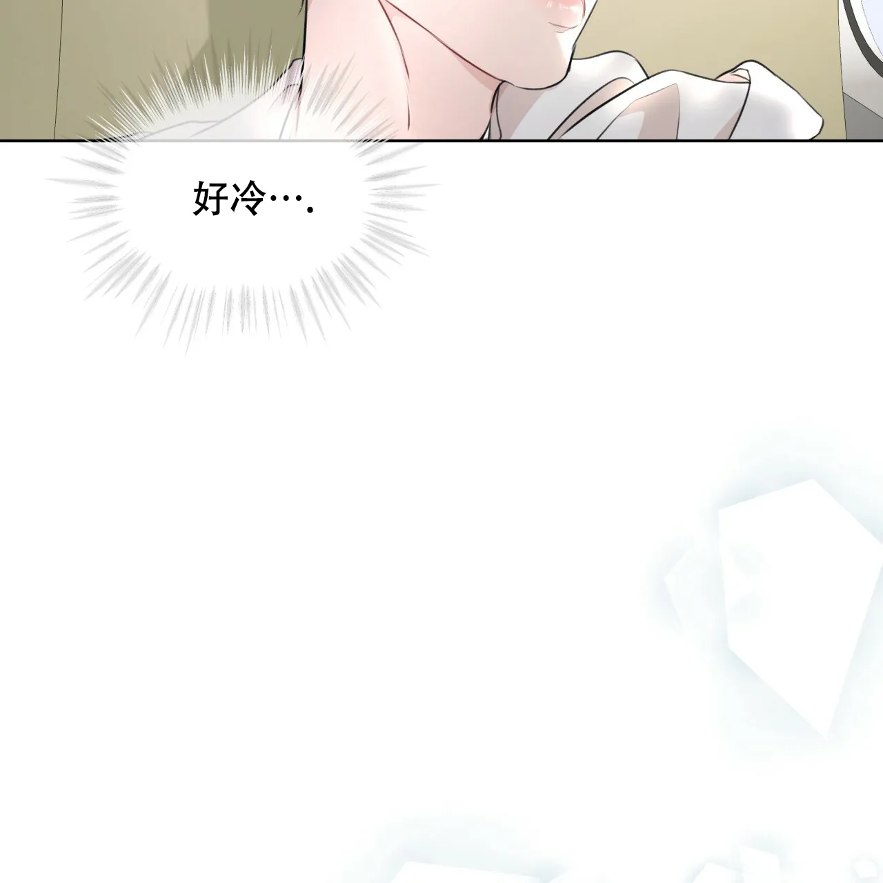 《物种起源》第72话 第22页