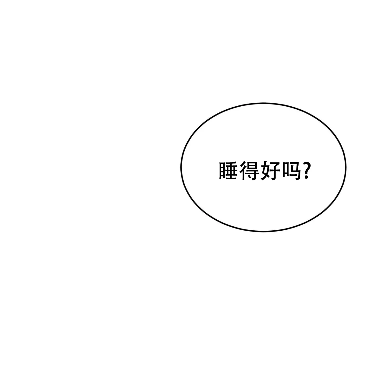 《物种起源》第72话 第48页