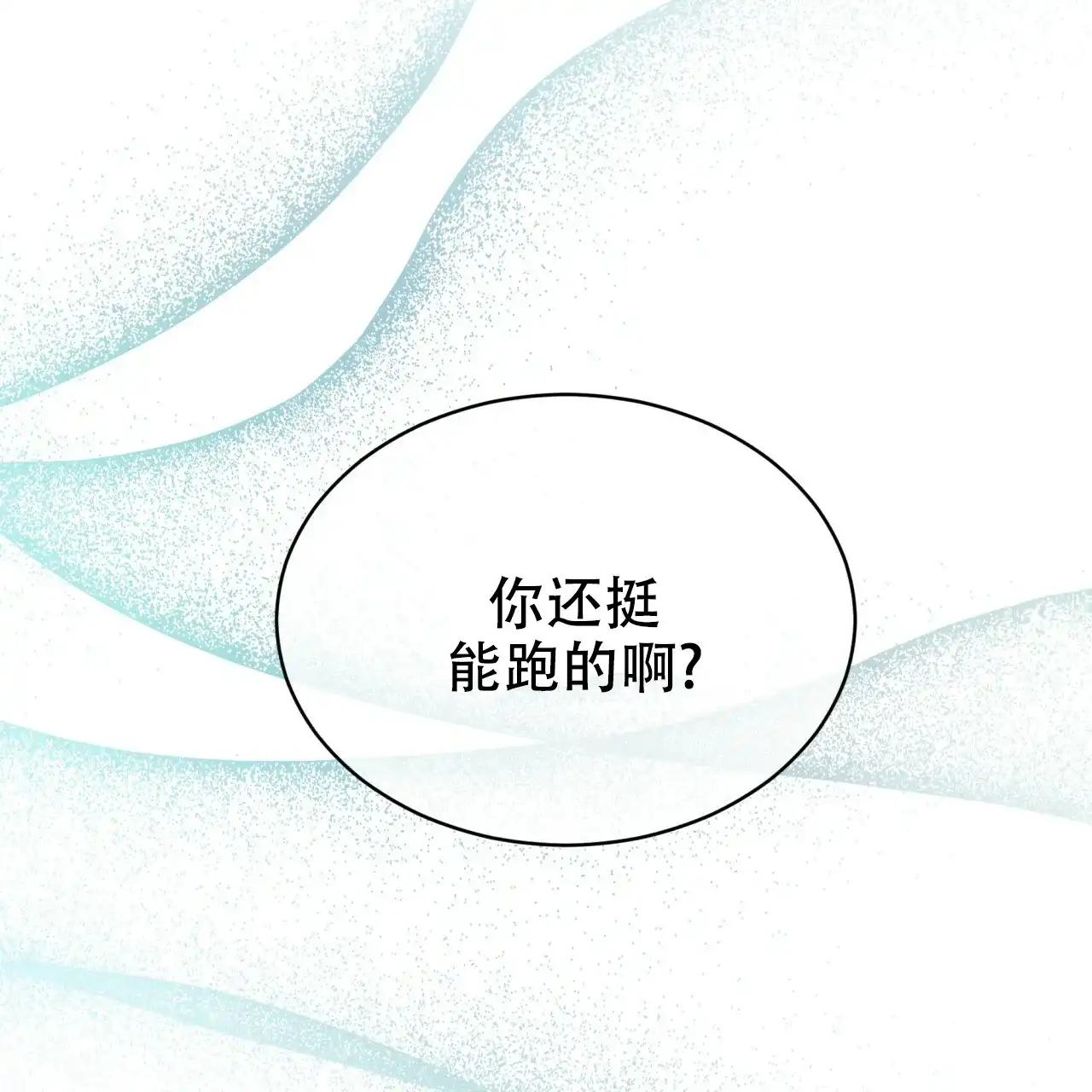 《物种起源》第72话 第55页