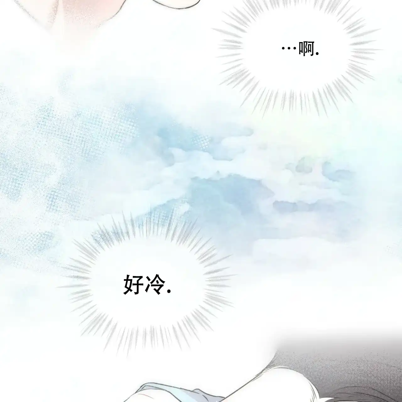 《物种起源》第72话 第29页
