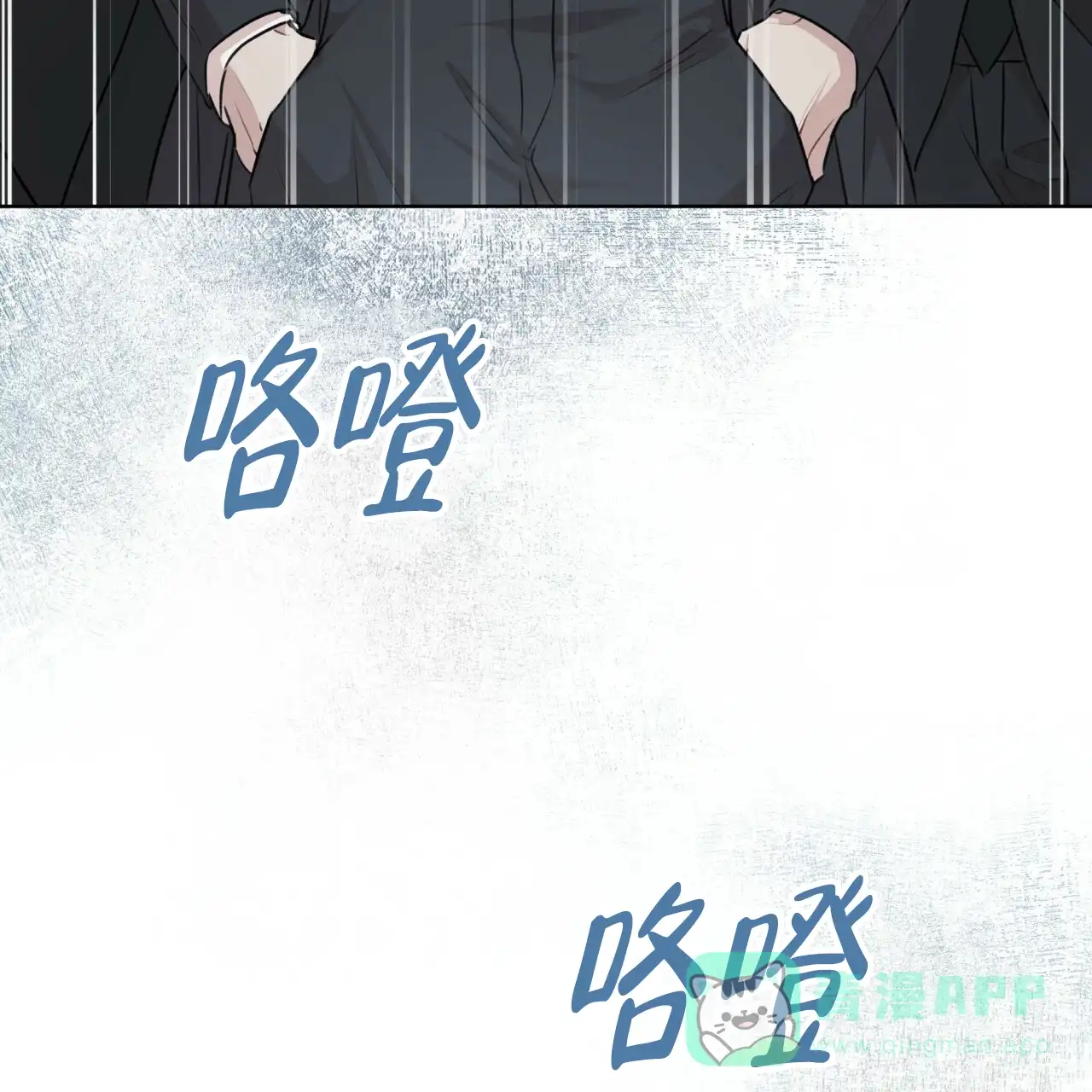 《物种起源》第72话 第11页