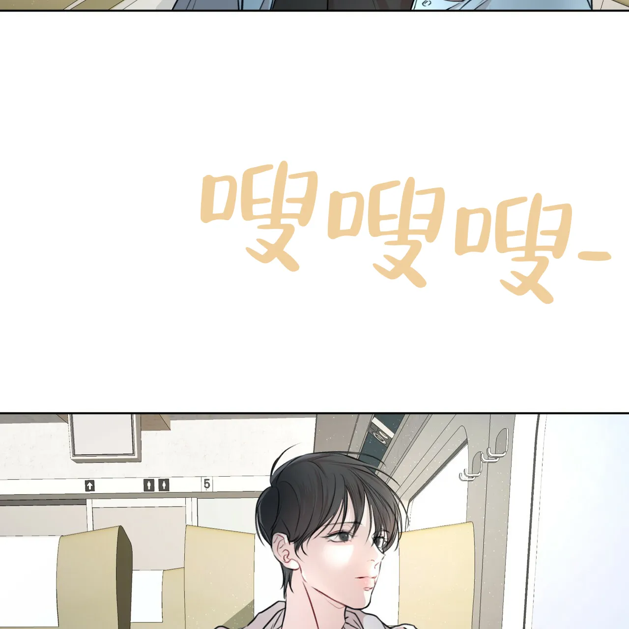 《物种起源》第72话 第19页