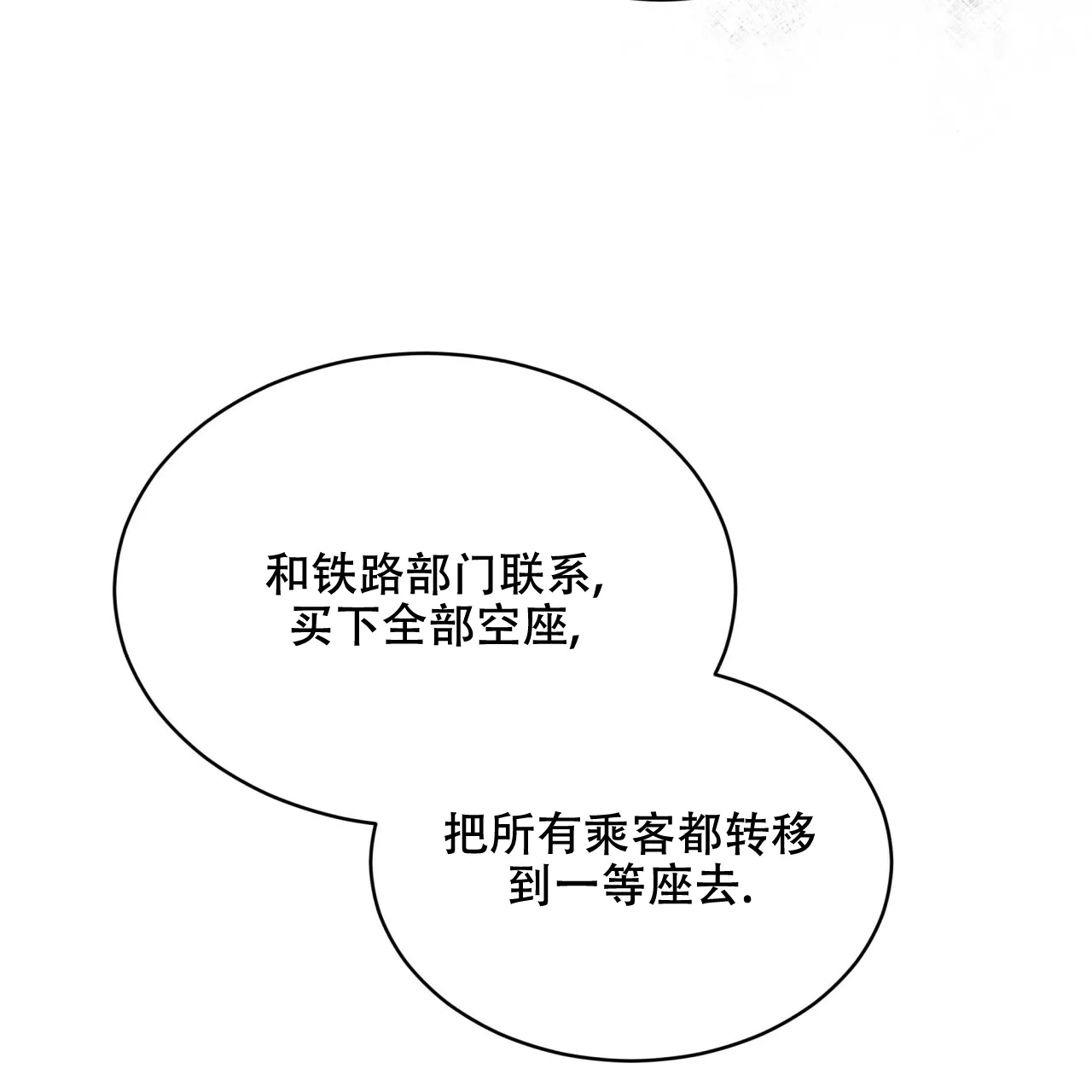 《物种起源》第72话 第7页