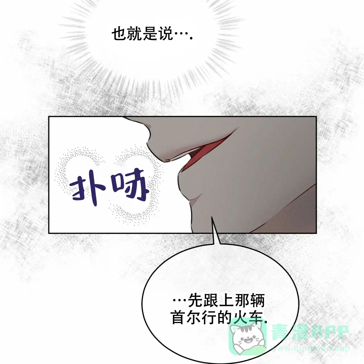 《物种起源》第72话 第6页