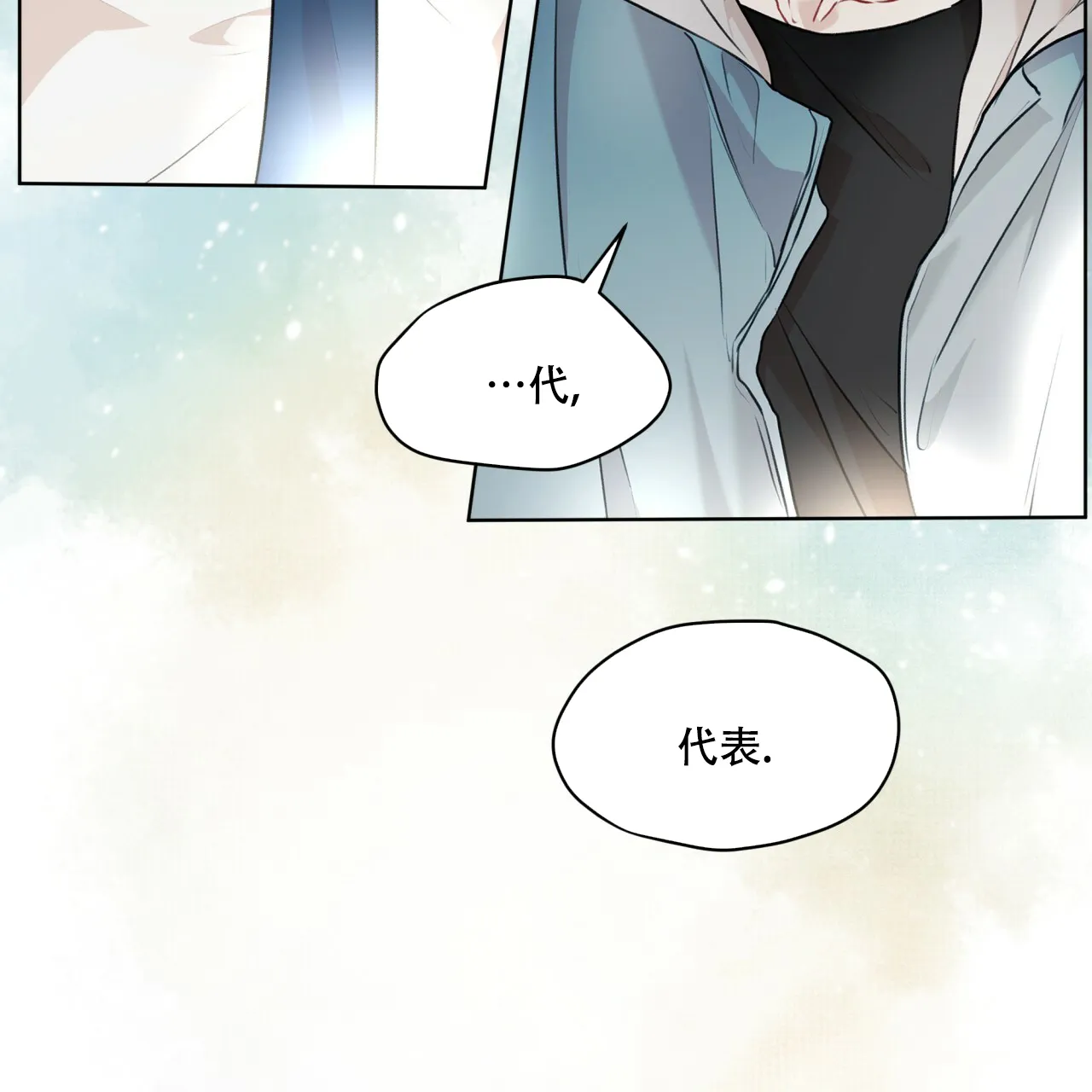《物种起源》第73话 第3页
