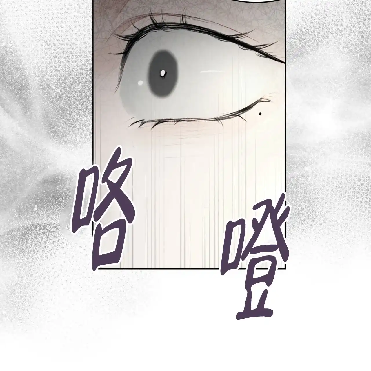 《物种起源》第73话 第14页